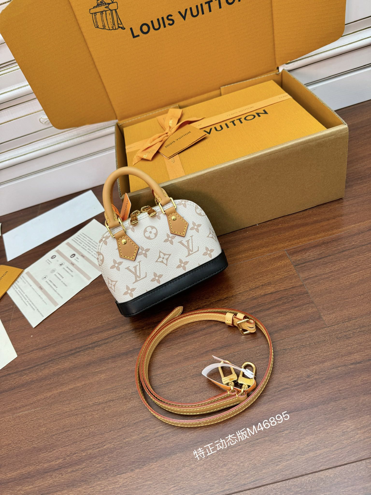 特級芯片 LOUIS VUITTON  Alma 可拆卸肩带拉链  LV 路易威登  牛皮革 斜挎包 单肩包 双肩包 水桶 手提包 貝殼包 米色沙丘色 M46895