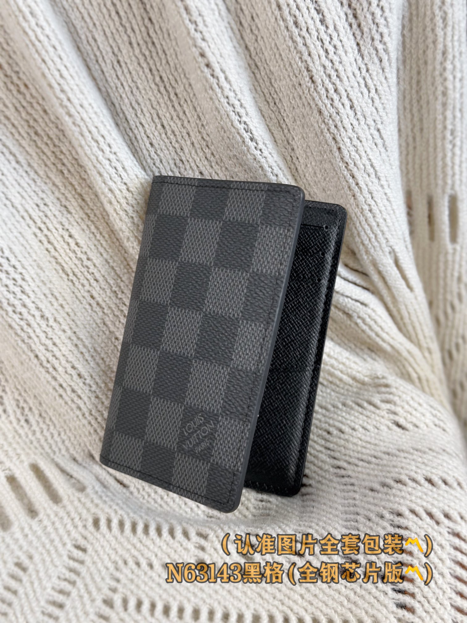 新版 LOUIS VUITTON 路易威登 LV 涂层帆布拼皮 老花 卡包 开合 短夹 黑色格子 B0-N63143