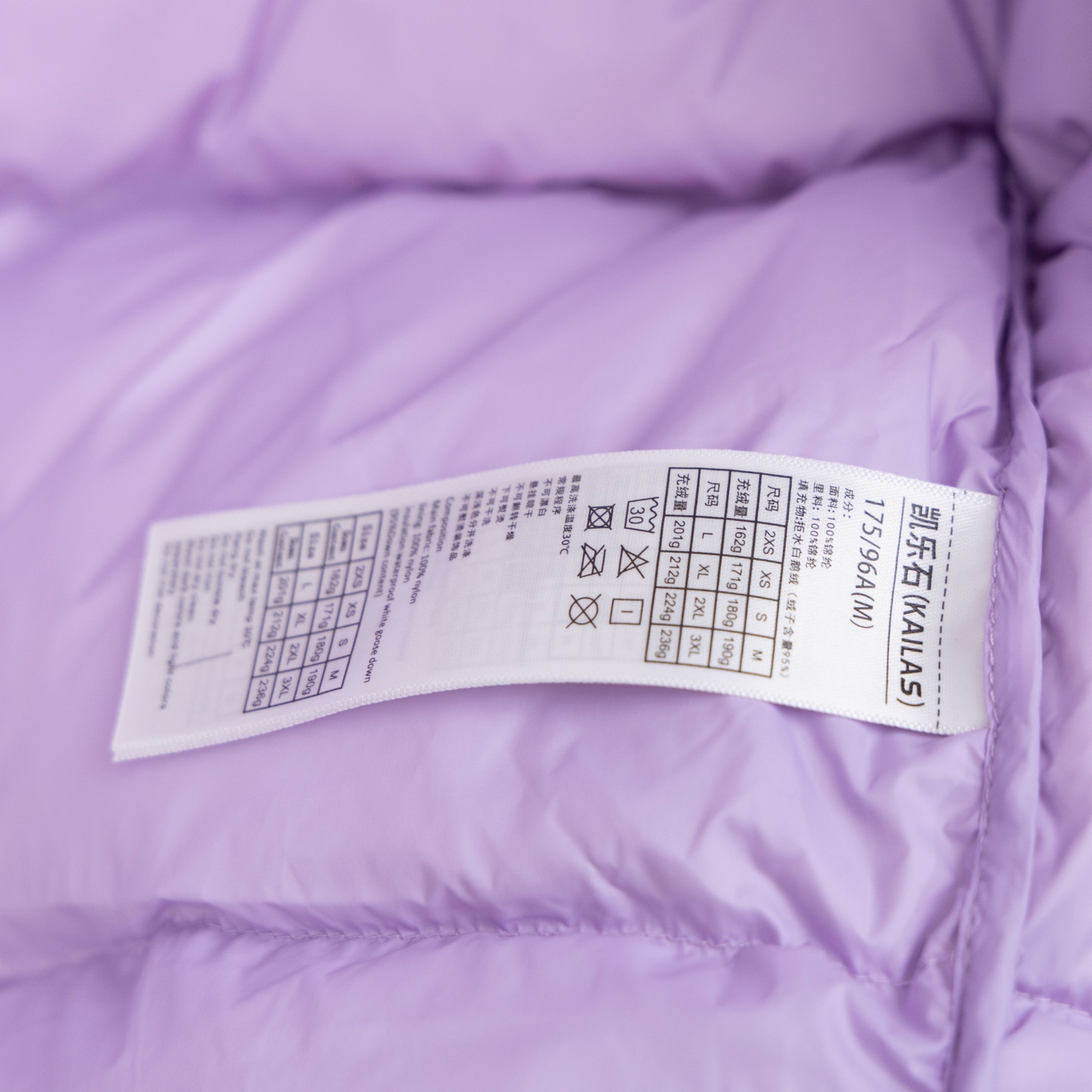 凯乐石KAILAS 5000GT 防风保暖拒水轻量易收纳高海拔徒步登山运动户外连帽羽绒服 男女同款 粉色 KG2443114