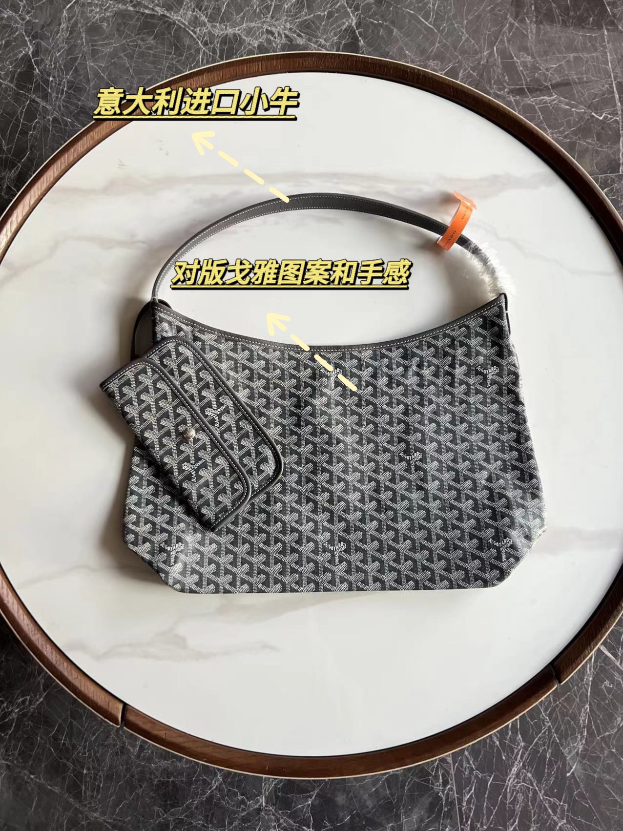  戈雅 GOYARD Bohème Hobo Y字老花满印抗压皮革手柄 帆布拼牛皮 腋下包子母包 单肩手提包 女款 