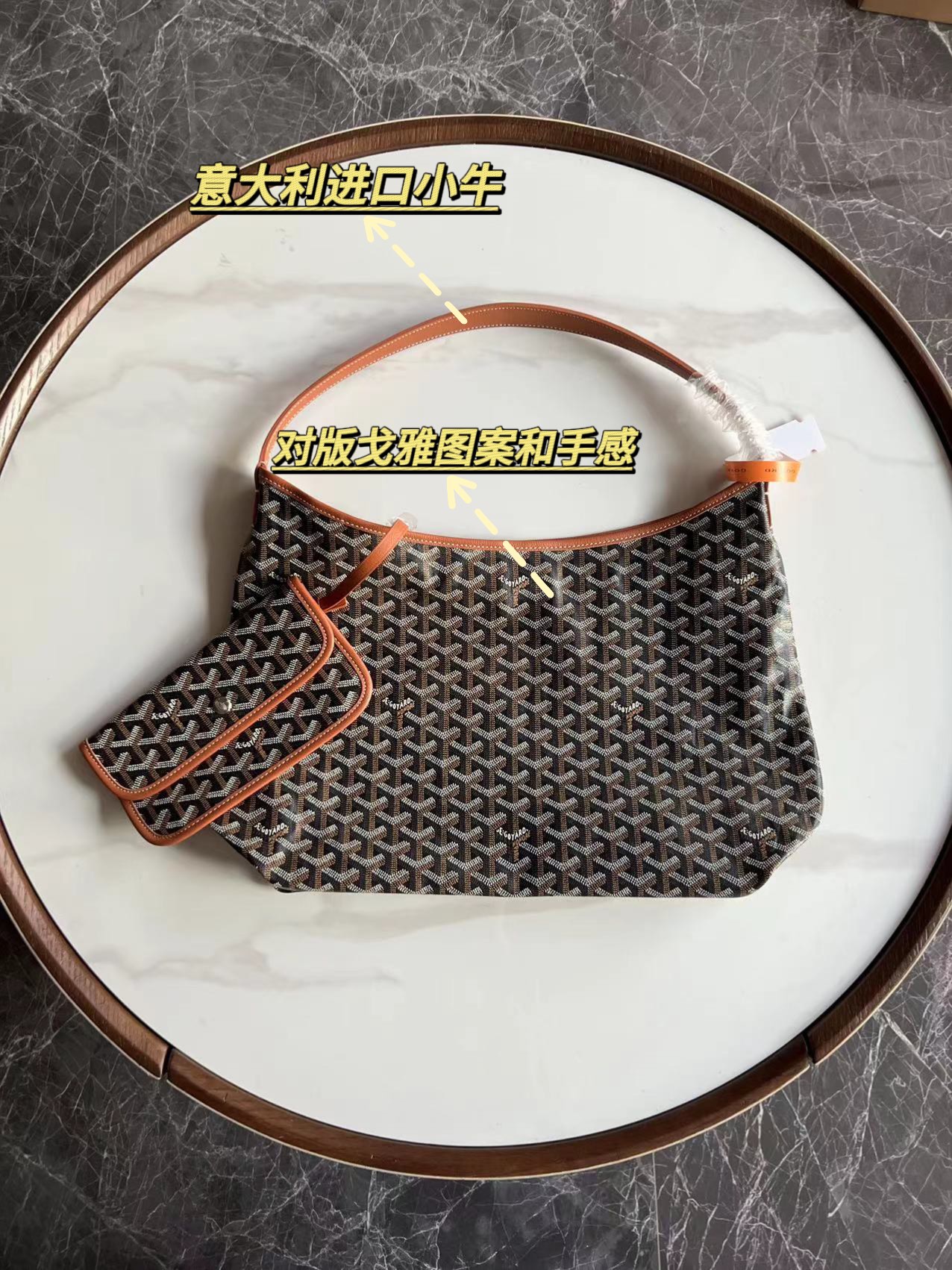  戈雅 GOYARD Bohème Hobo Y字老花满印抗压皮革手柄 帆布拼牛皮 腋下包子母包 单肩手提包 女款 