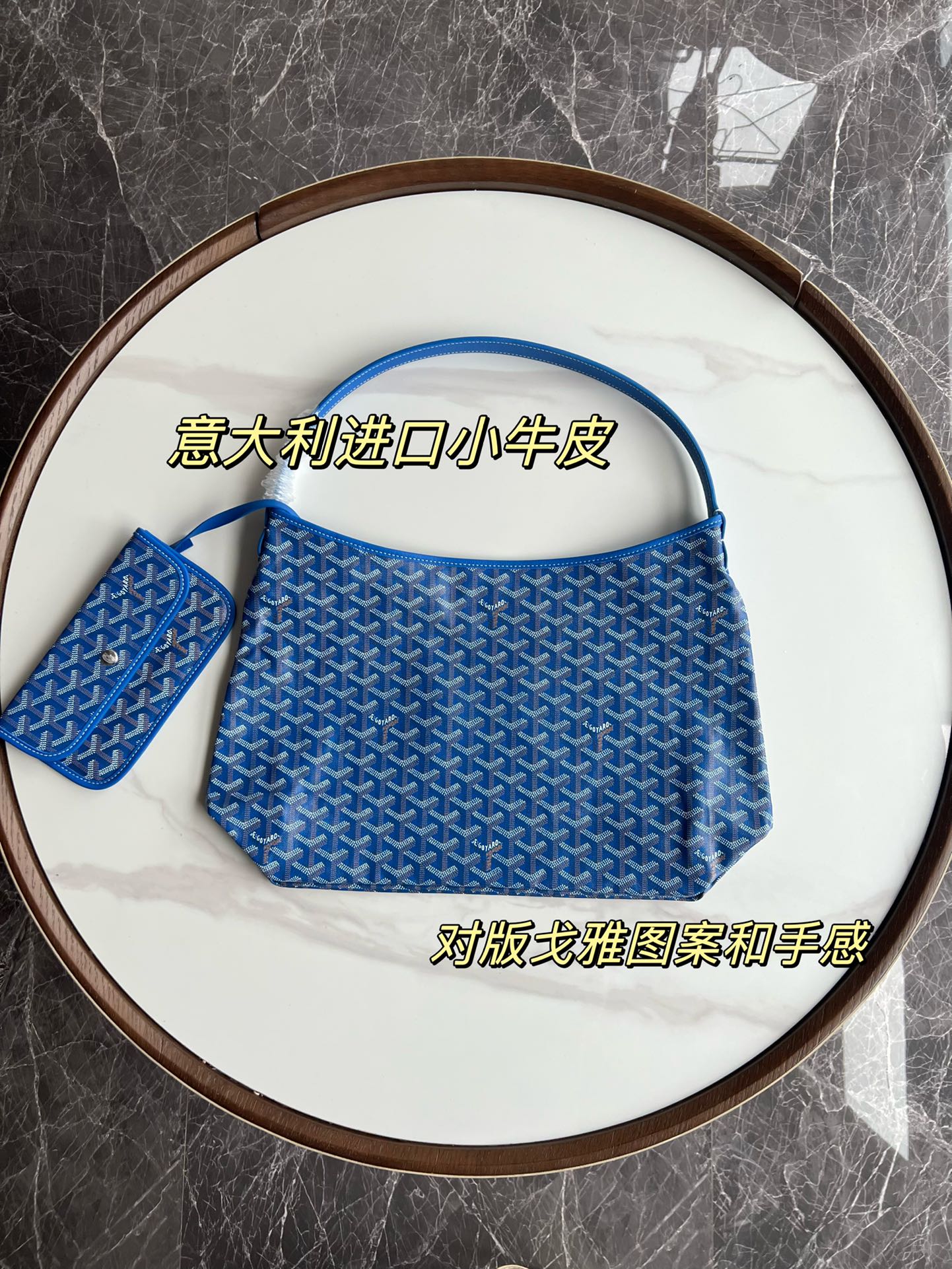  戈雅 GOYARD Bohème Hobo Y字老花满印抗压皮革手柄 帆布拼牛皮 腋下包子母包 单肩手提包 女款 