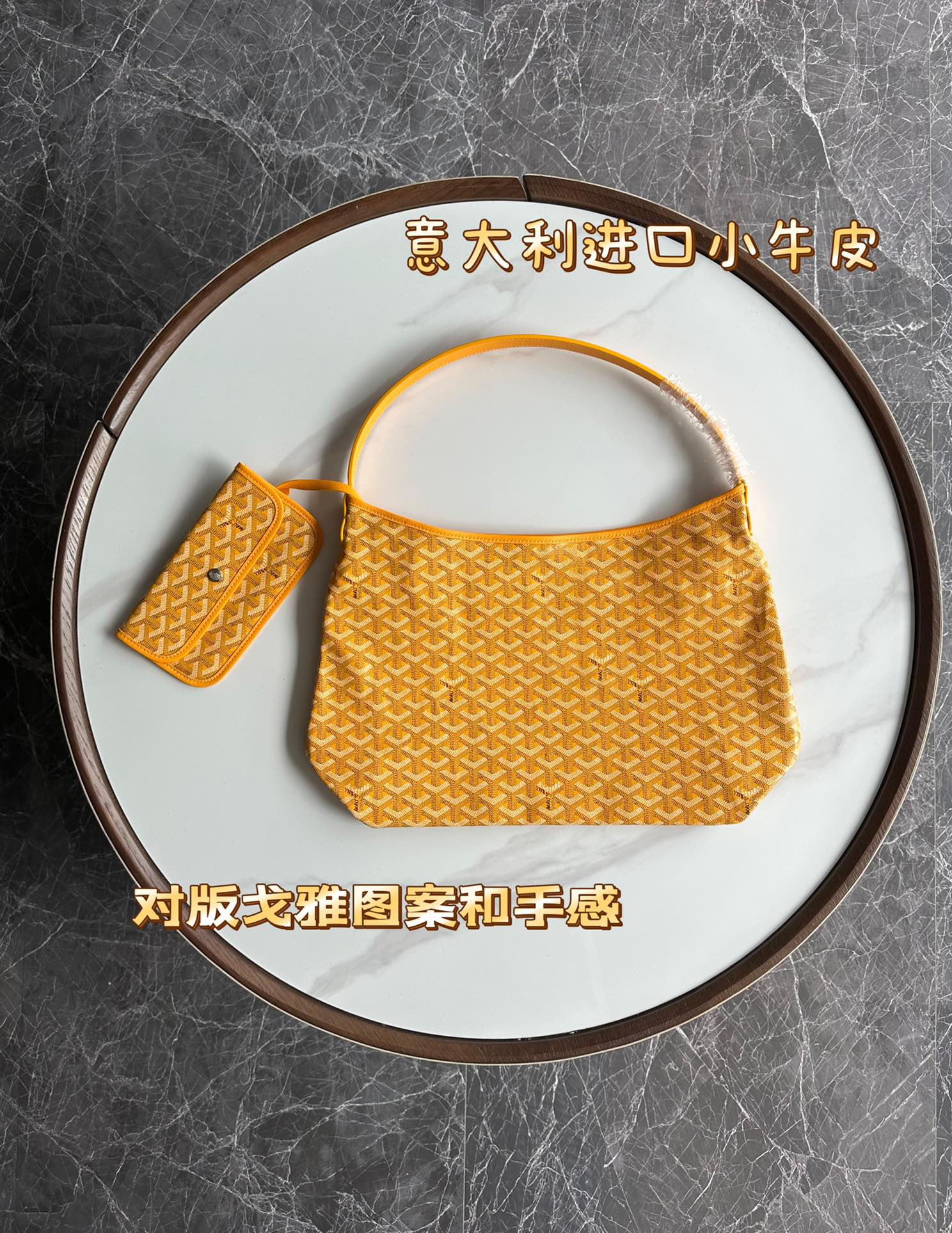  戈雅 GOYARD Bohème Hobo Y字老花满印抗压皮革手柄 帆布拼牛皮 腋下包子母包 单肩手提包 女款 