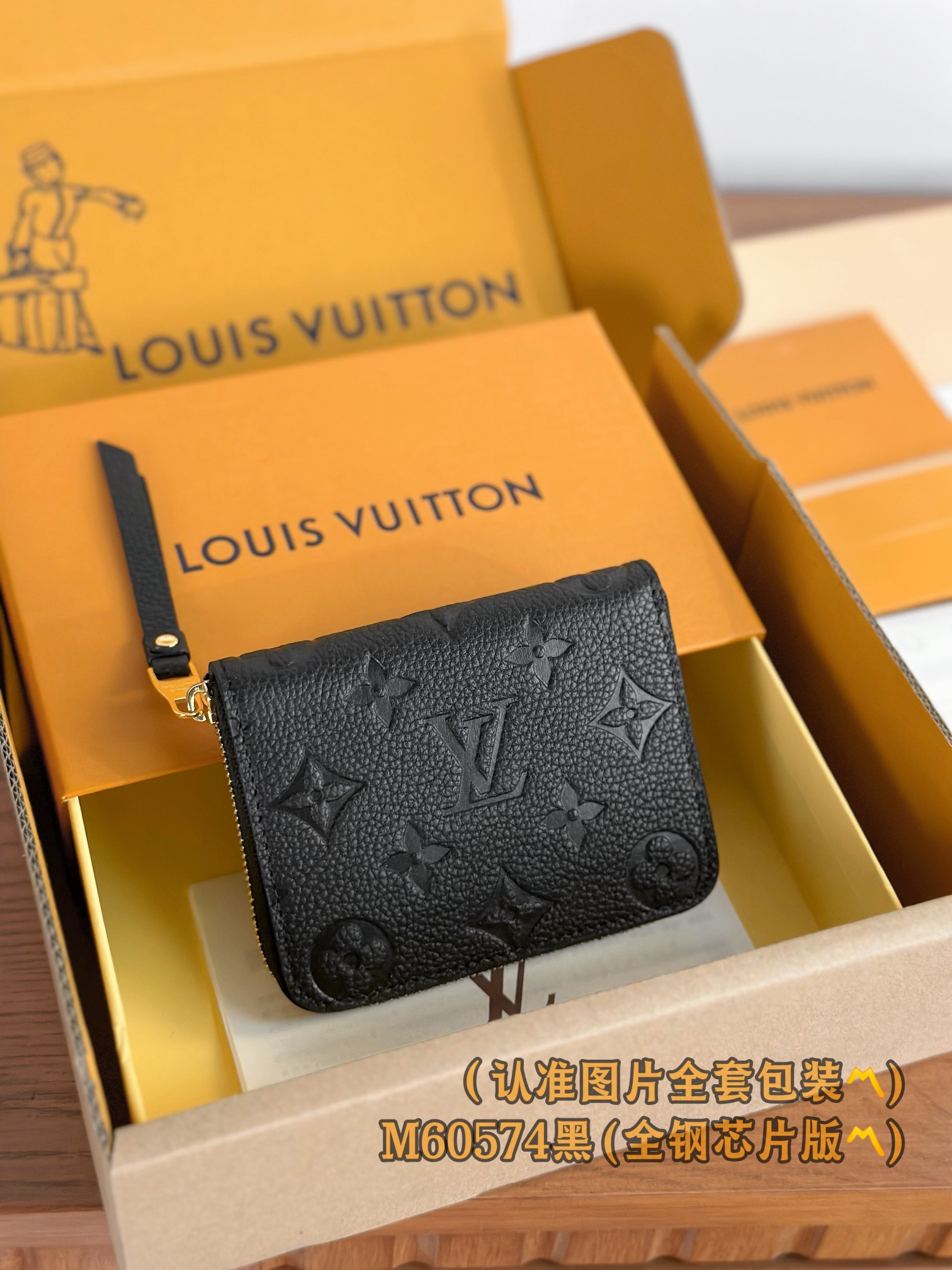芯片版 LOUIS VUITTON Zippy 路易威登  拉链零钱包 小牛皮经典老花压印 口袋 钱夹 钱包 男女同款 黑色 M60574