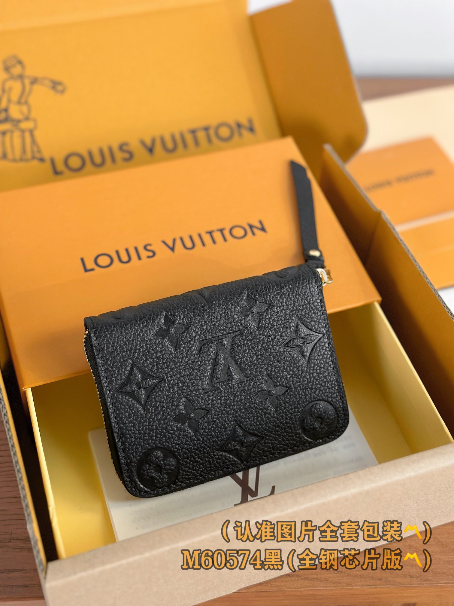 芯片版 LOUIS VUITTON Zippy 路易威登  拉链零钱包 小牛皮经典老花压印 口袋 钱夹 钱包 男女同款 黑色 M60574