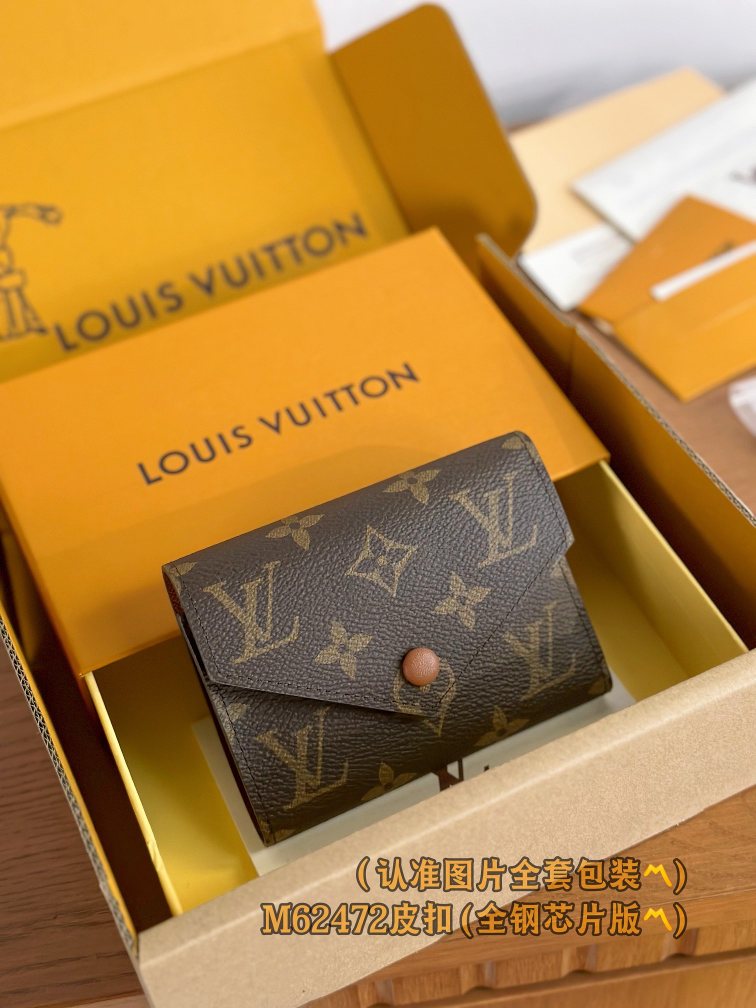 芯片版 LOUIS VUITTON VICTORINE 路易威登LV  拉链零钱包 小牛皮经典老花压印 口袋 钱夹 钱包 男女同款 皮扣棕色 M62472
