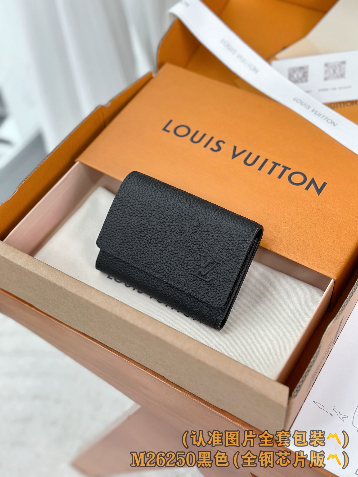 LOUIS VUITTON   路易威登LV 钱包 小牛皮经典老花压印 口袋 钱夹 钱包 男女同款 黑色M26250 