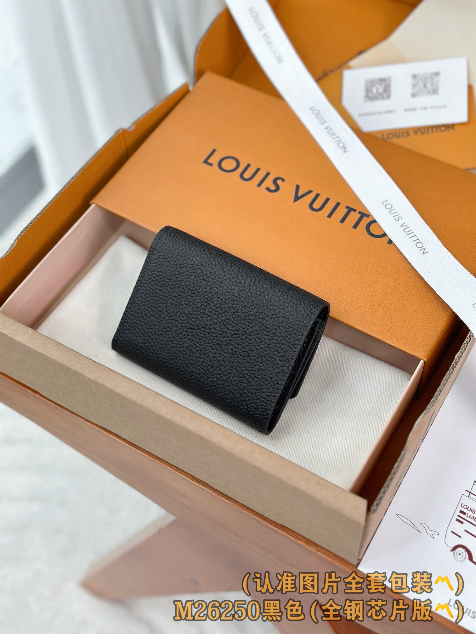 LOUIS VUITTON   路易威登LV 钱包 小牛皮经典老花压印 口袋 钱夹 钱包 男女同款 黑色M26250 