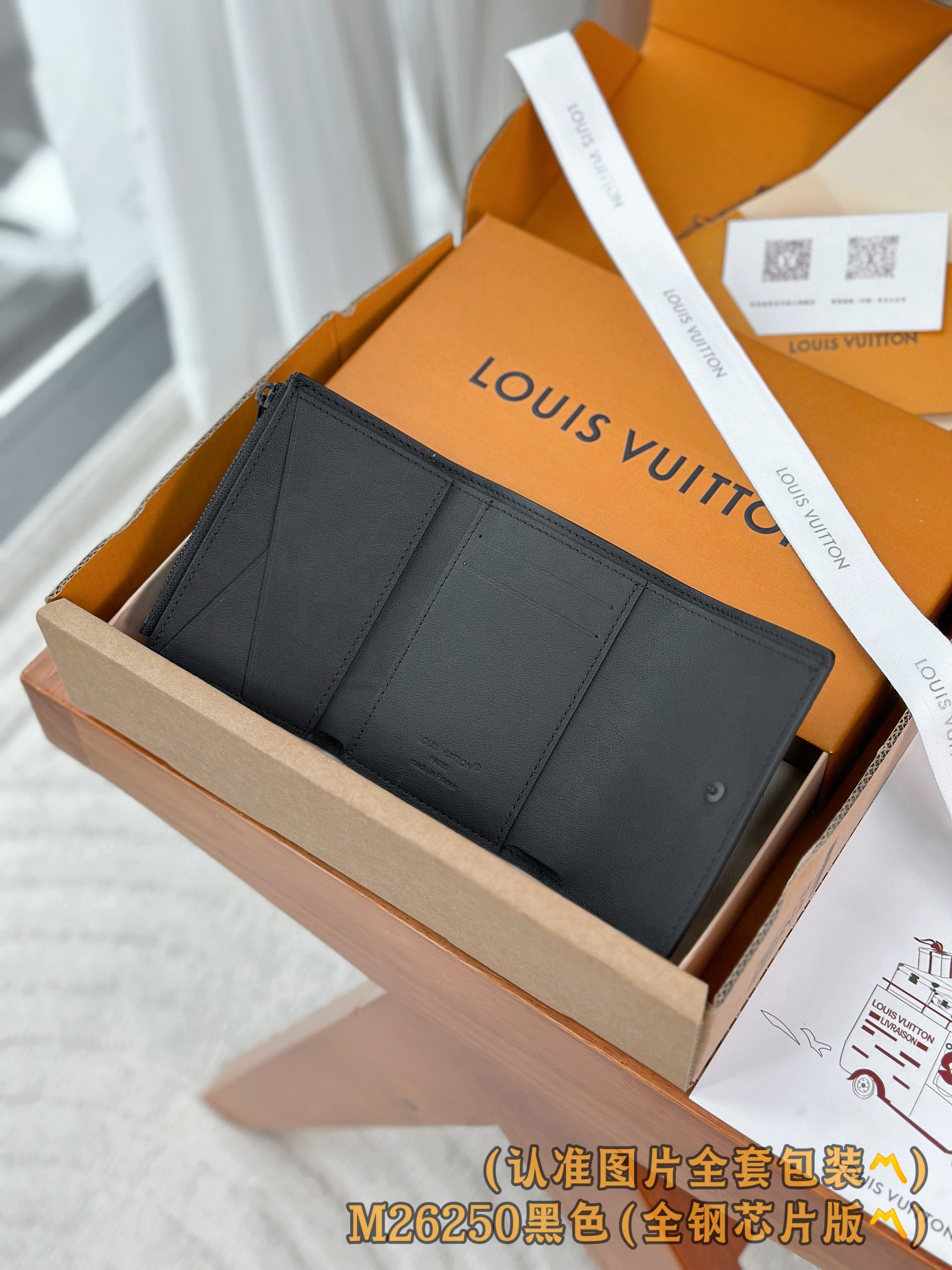 LOUIS VUITTON   路易威登LV 钱包 小牛皮经典老花压印 口袋 钱夹 钱包 男女同款 黑色M26250 