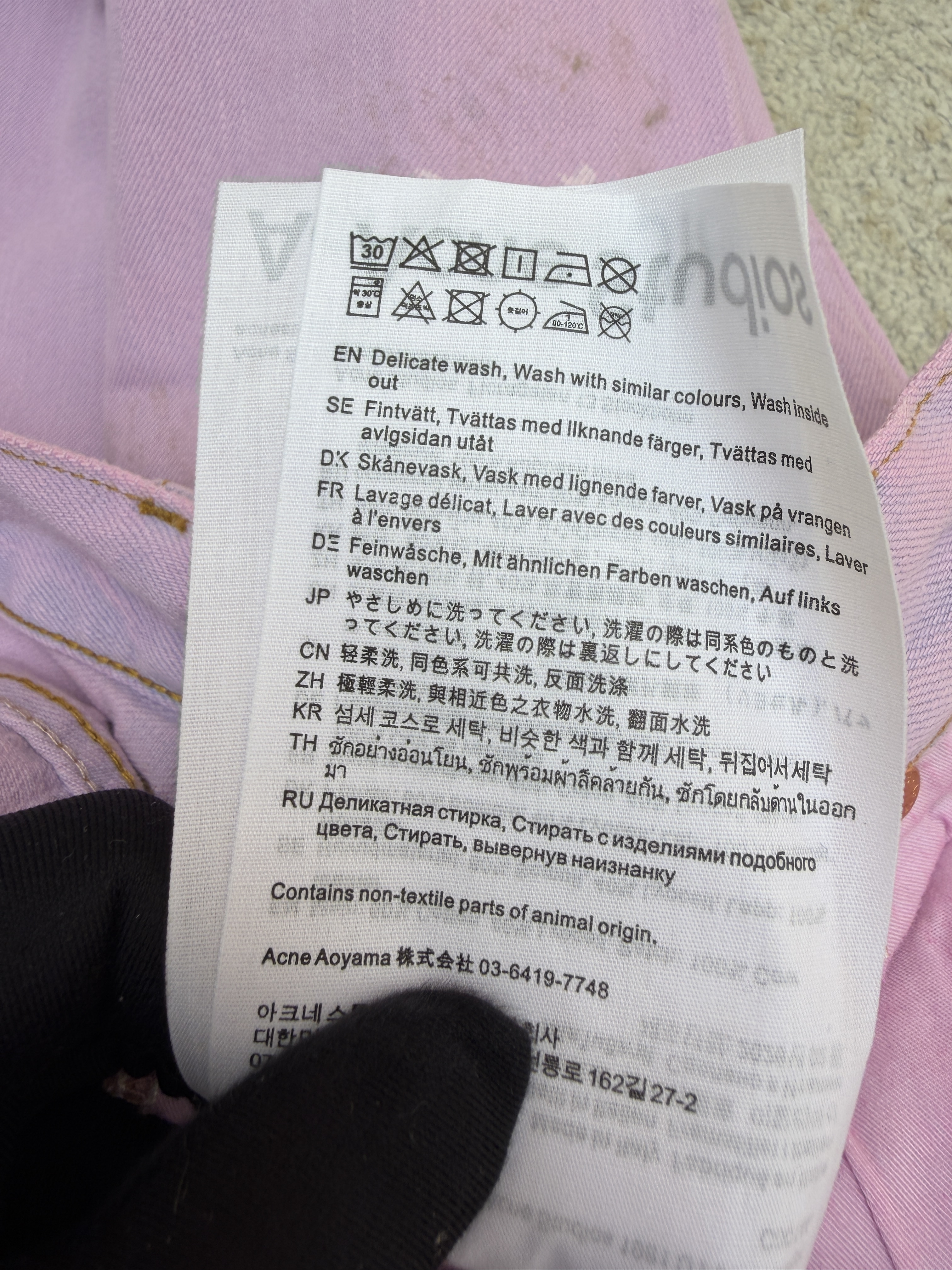 Acne Studios 水洗泼墨牛仔裤 长裤 裤子 粉色 B0