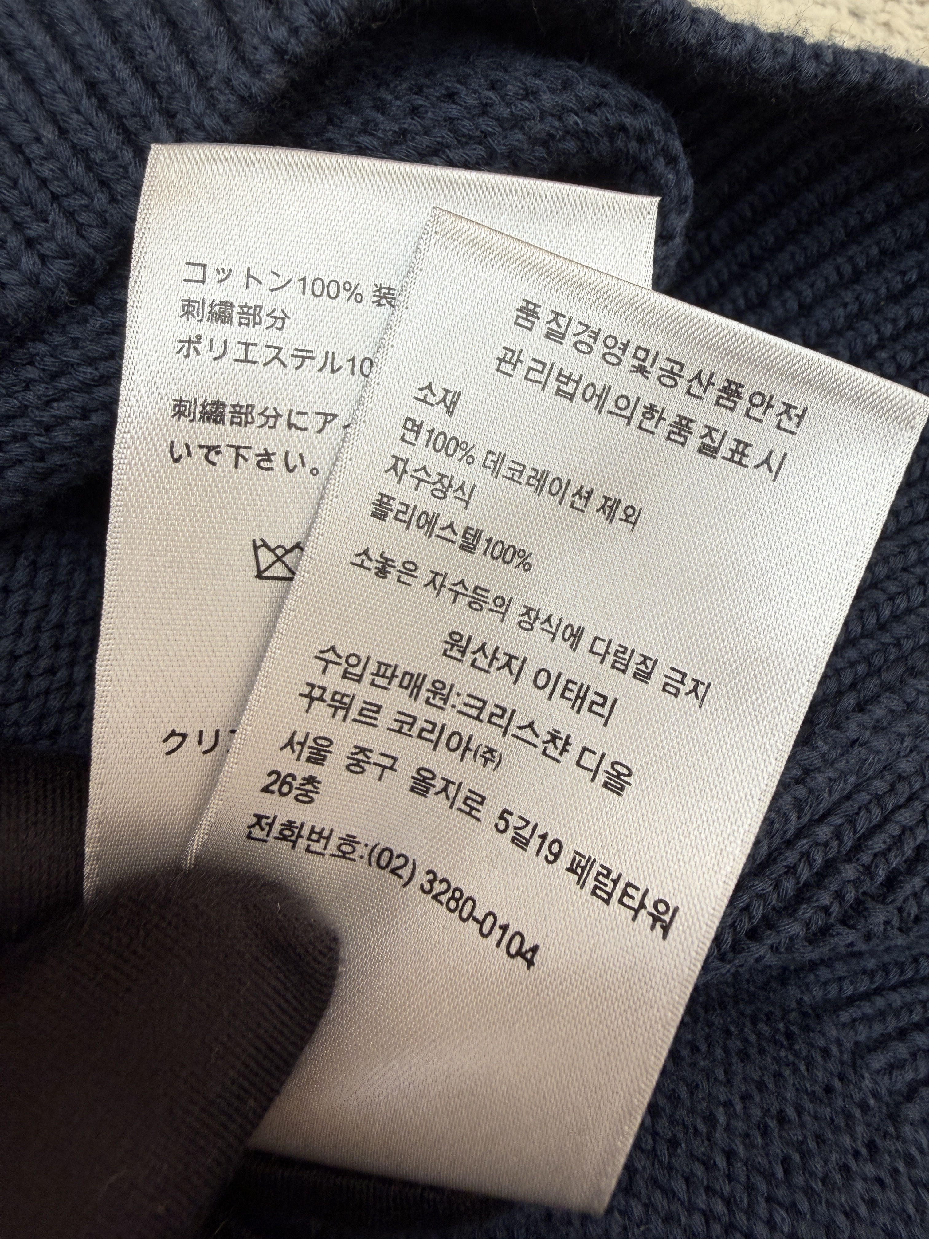 DIOR 迪奥 字母刺绣针织毛衣 针织衫 外套 长袖 白色 蓝色 B0