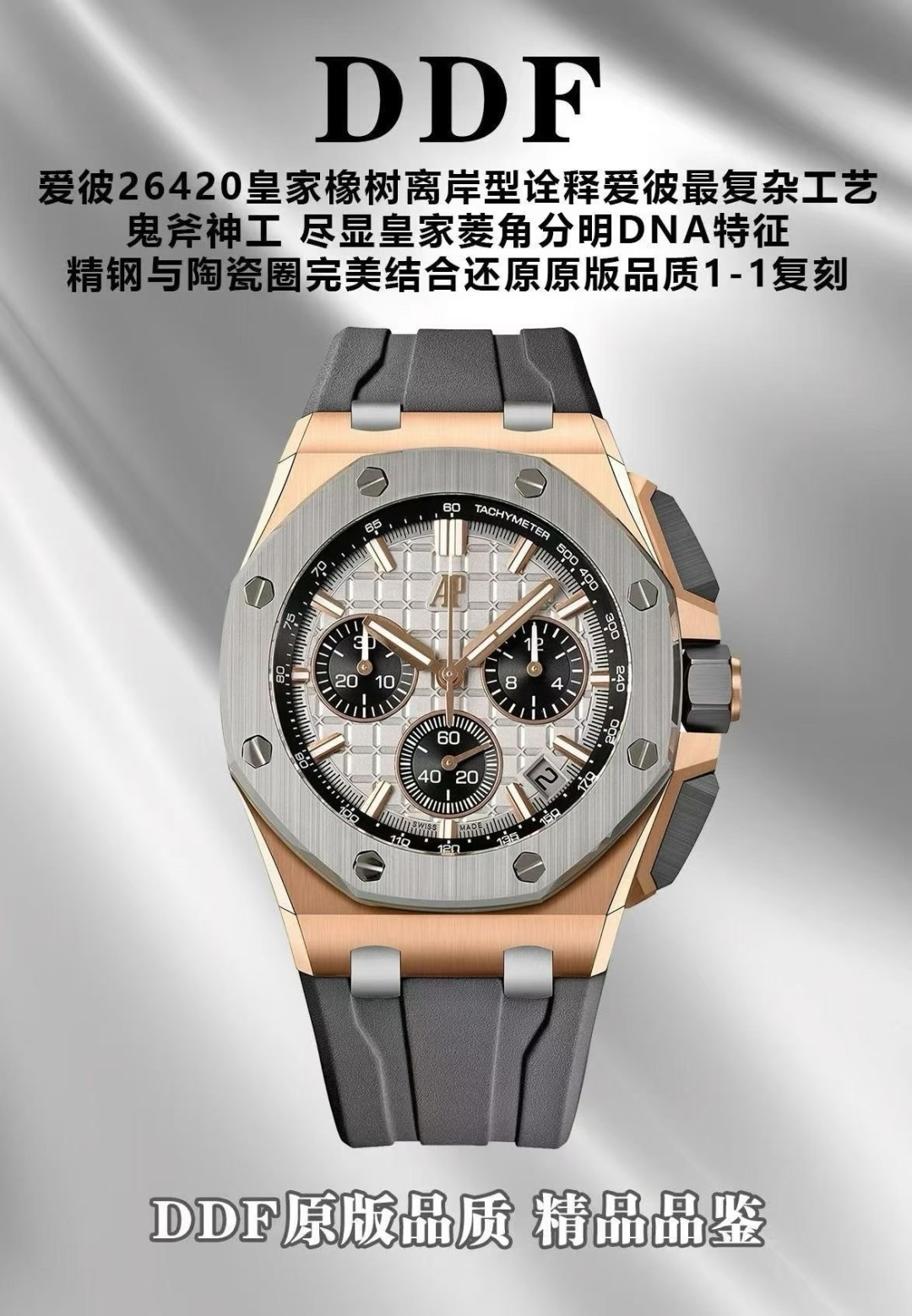 顶配DDF 无卡度 配重款  AUDEMARS PIGUET AP 爱彼 皇家橡树离岸型 自动机械机芯   三眼计时 黑色 黑陶钢 26420
