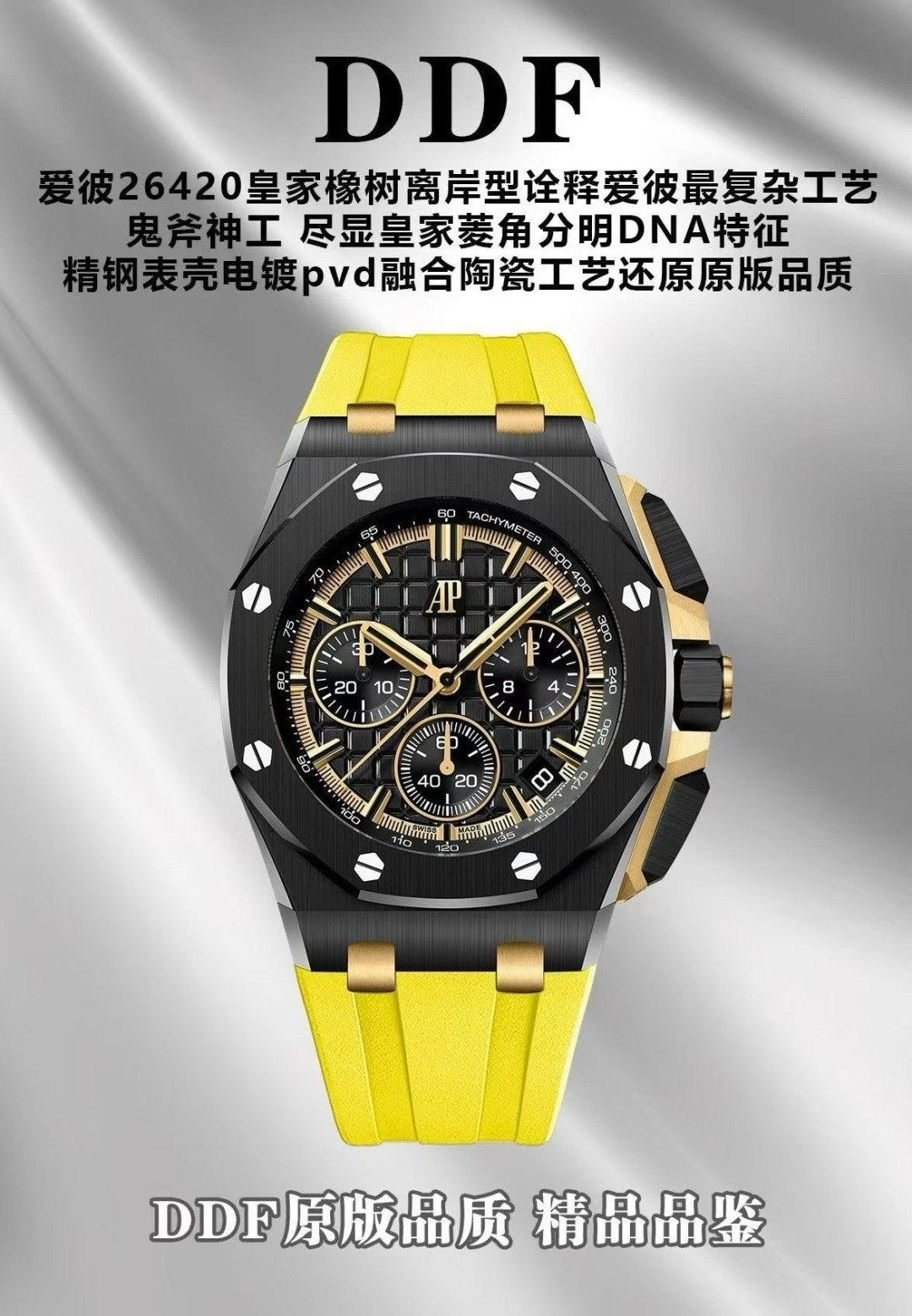 顶配DDF 无卡度 配重款  AUDEMARS PIGUET AP 爱彼 皇家橡树离岸型 自动机械机芯   三眼计时 黑色 黑陶钢 26420