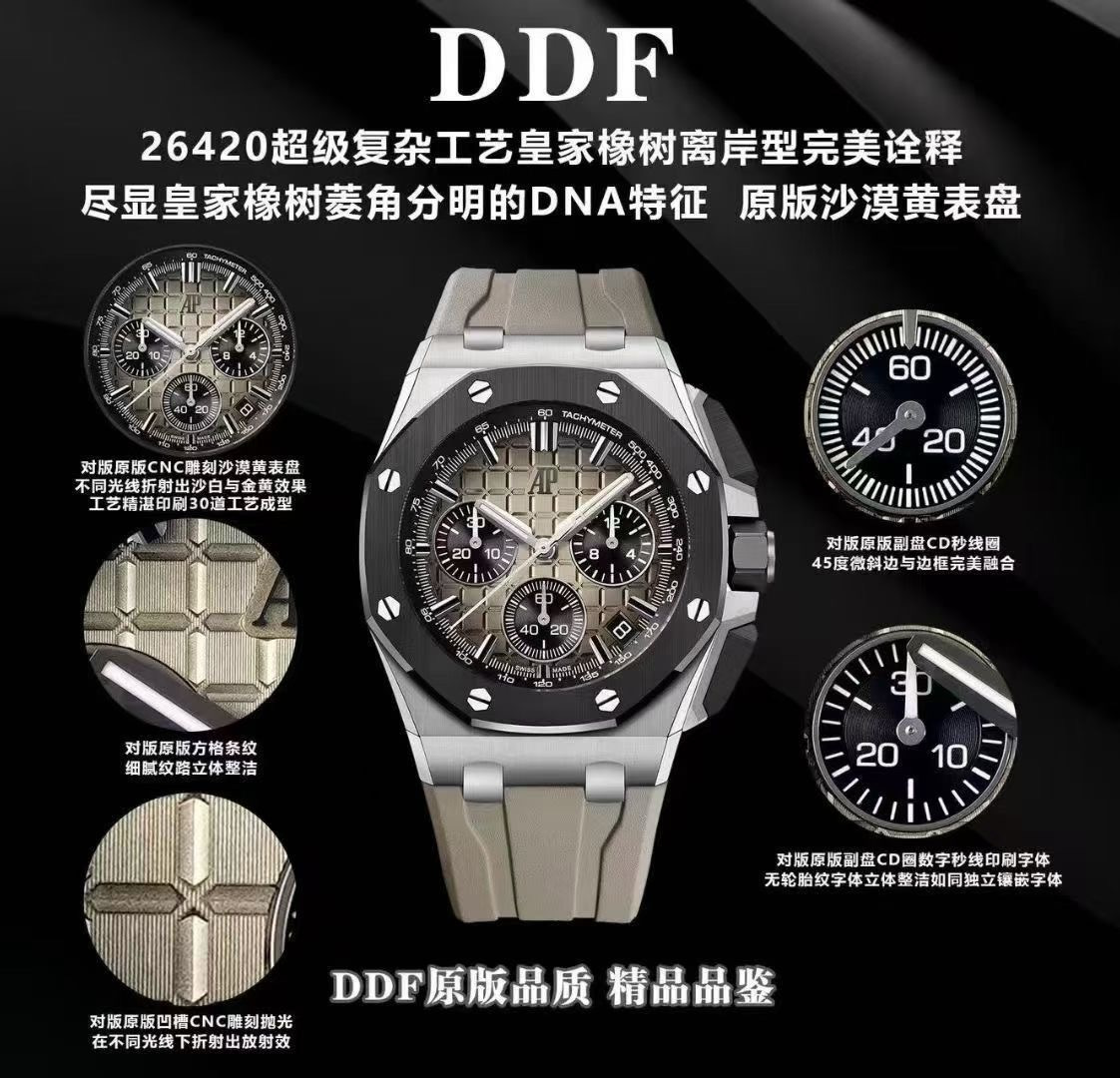 顶配DDF 无卡度 配重款  AUDEMARS PIGUET AP 爱彼 皇家橡树离岸型 自动机械机芯   三眼计时 黑色 黑陶钢 26420