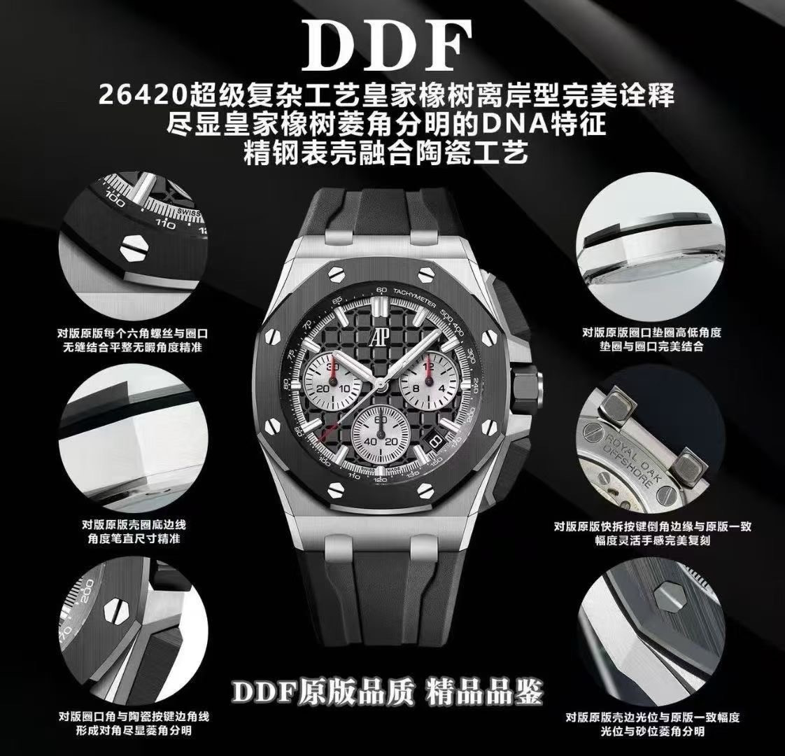 顶配DDF 无卡度 配重款  AUDEMARS PIGUET AP 爱彼 皇家橡树离岸型 自动机械机芯   三眼计时 黑色 黑陶钢 26420