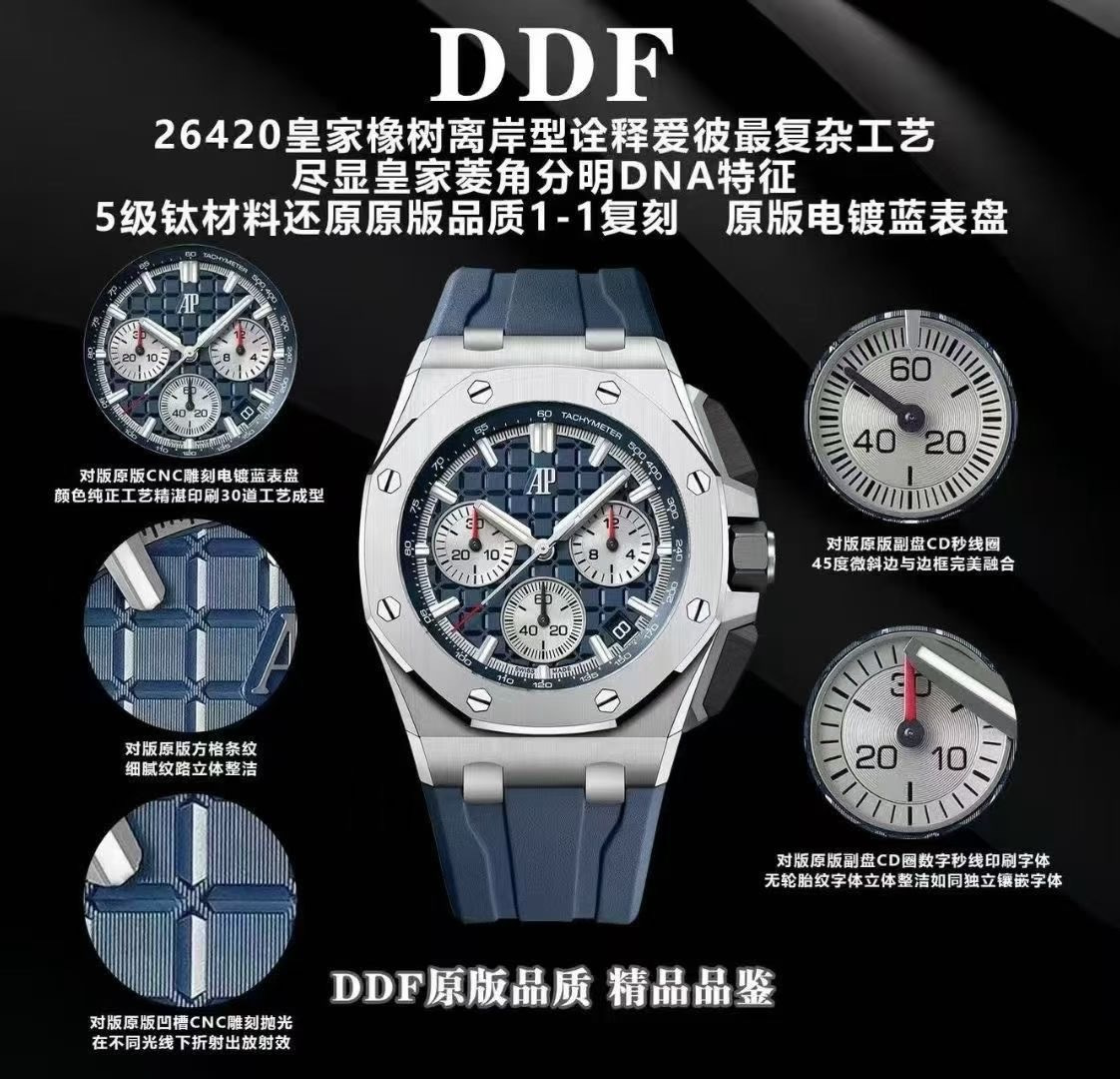 顶配DDF 无卡度 配重款  AUDEMARS PIGUET AP 爱彼 皇家橡树离岸型 自动机械机芯   三眼计时 黑色 黑陶钢 26420