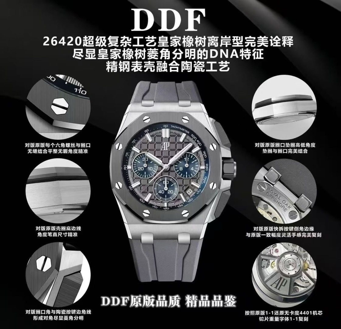顶配DDF 无卡度 配重款  AUDEMARS PIGUET AP 爱彼 皇家橡树离岸型 自动机械机芯   三眼计时 黑色 黑陶钢 26420