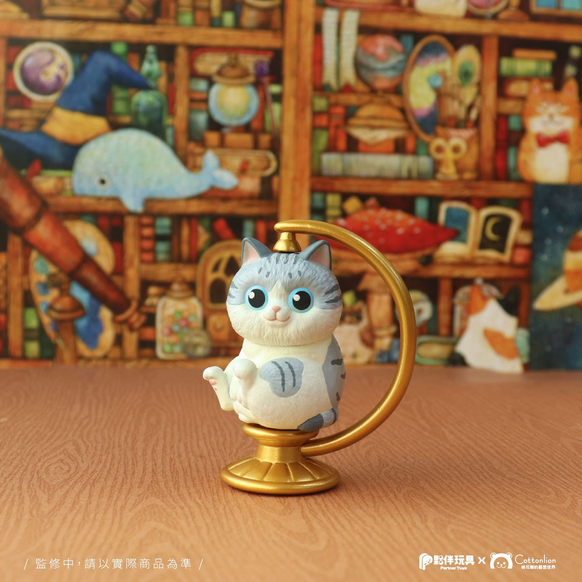 Cat Globe Blind Box 