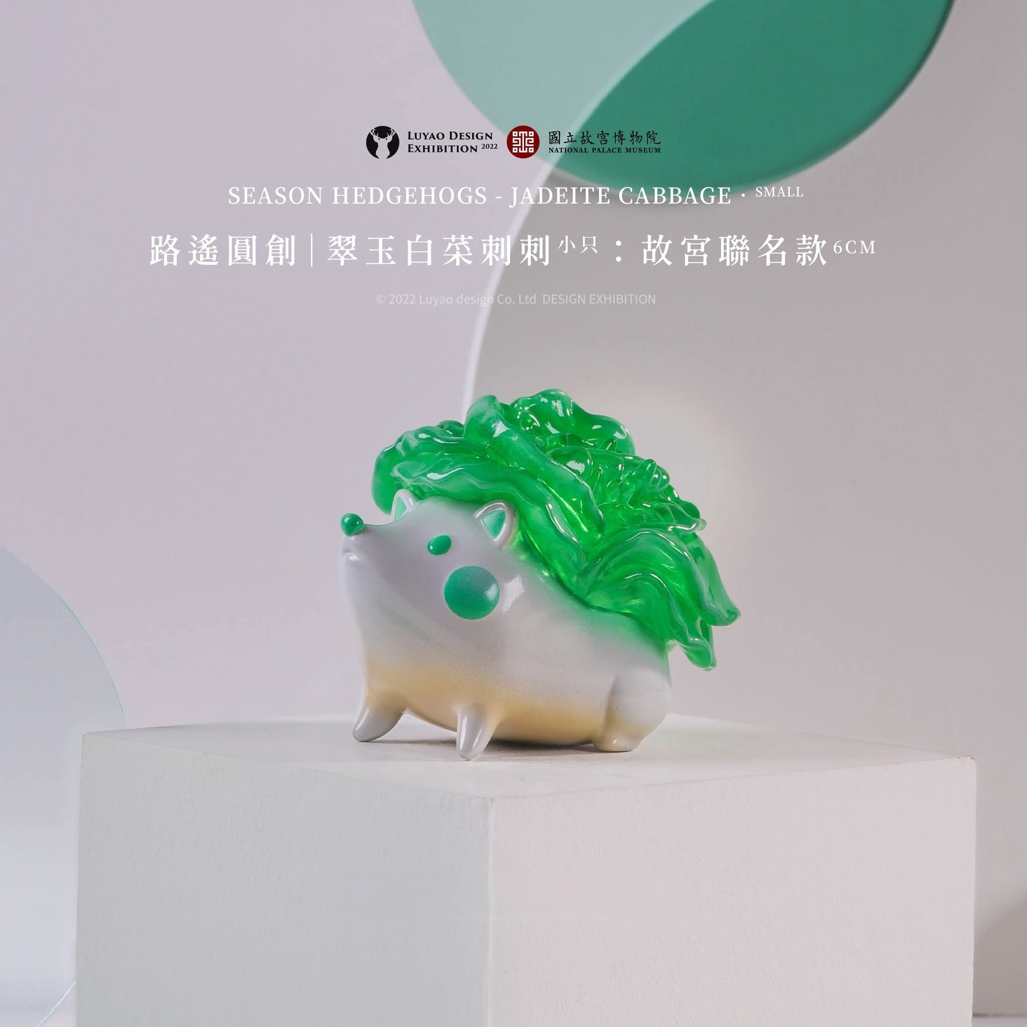 LUYAO  JADEITE CABBAGE HEDGEHOG