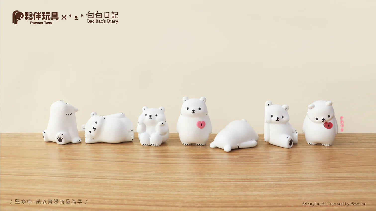 Bac Bac Thinking About Blindbox