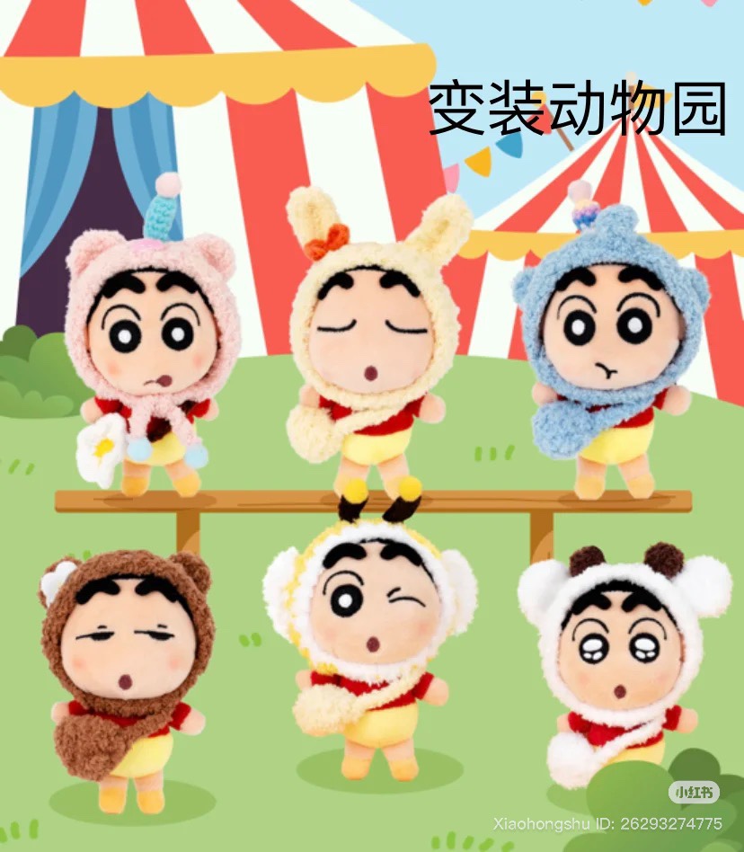 CRAYON SHIN CHAN ZOO COSTUME SERIES