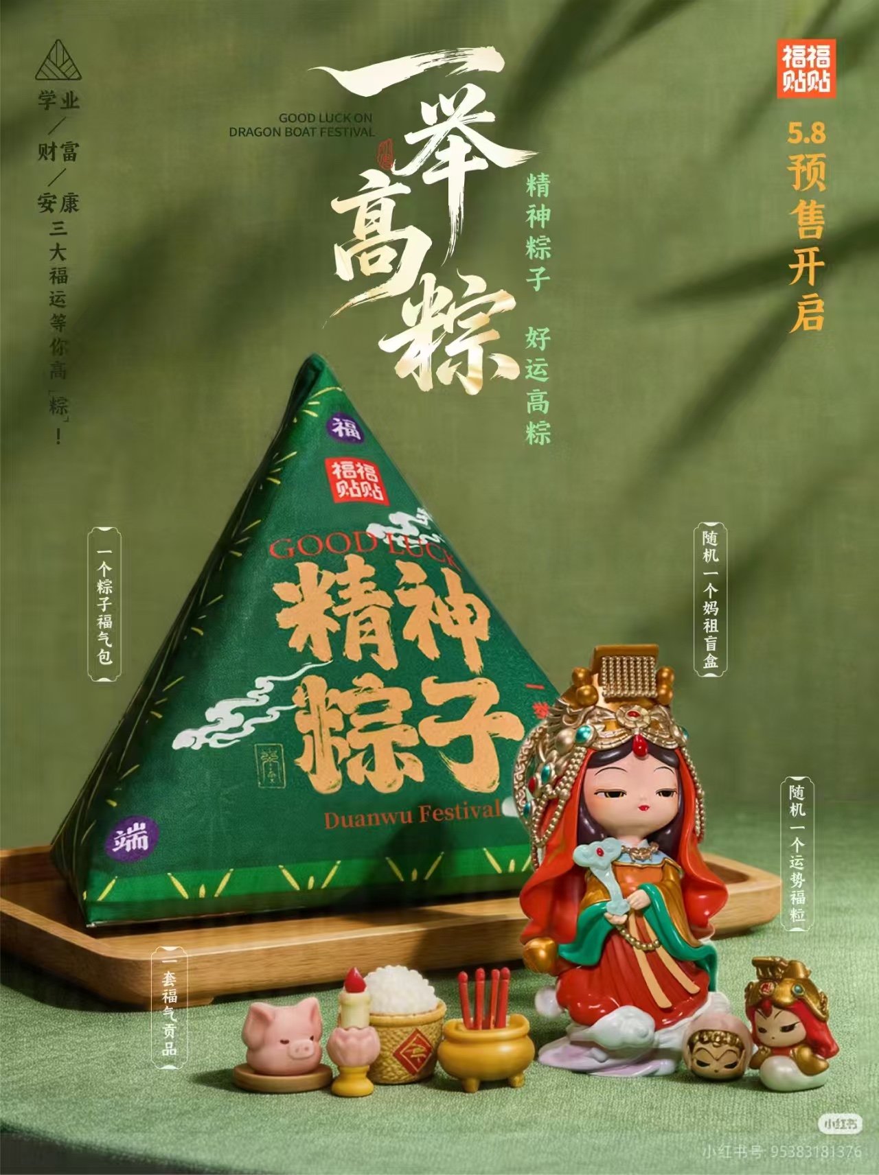 MAZU DUMPLING FESTIVAL BLIND PACK (PRE ORDER)