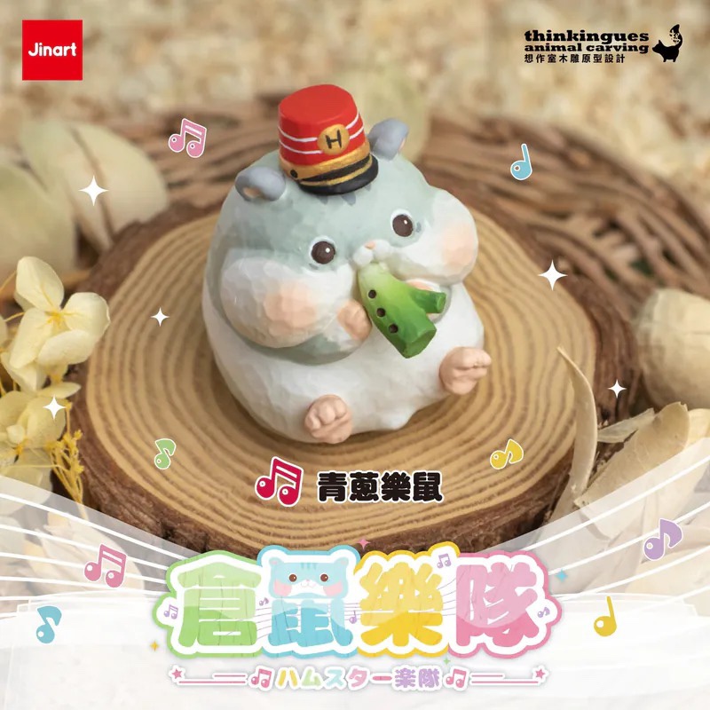 JINART HAMSTER BAND