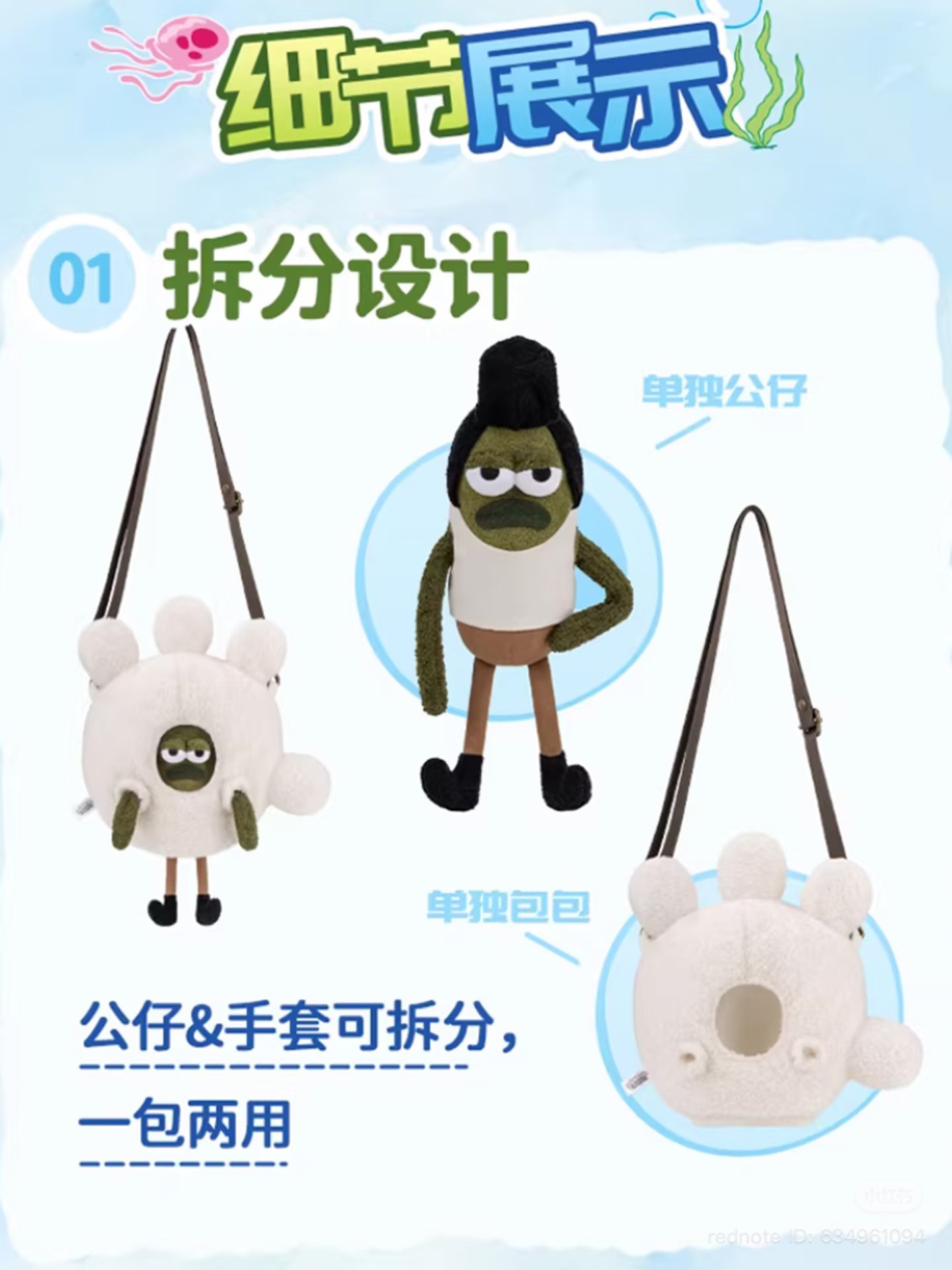 BIKINI BOTTOM SLING BAG