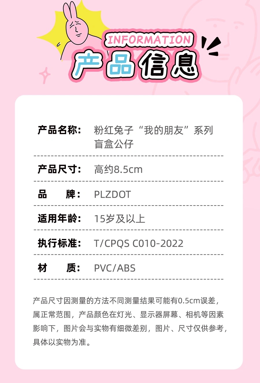 My Friend Rabbit PlzDot