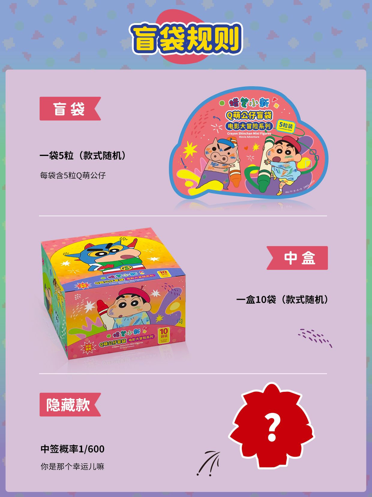 Crayon Shinchan Mini Figures Movie Adventure Blind Box Series