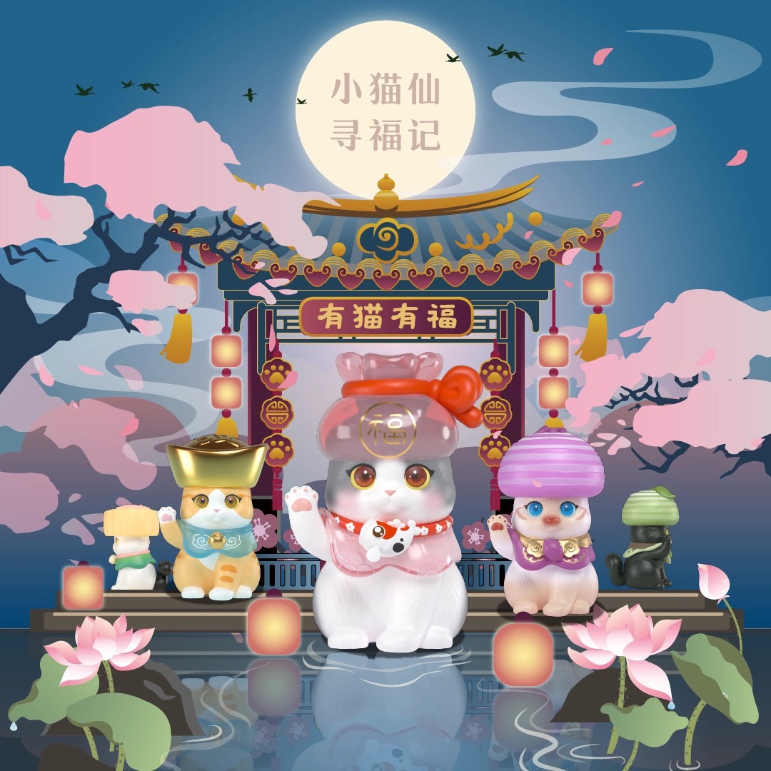GUAN FU CAT SERIES 2 