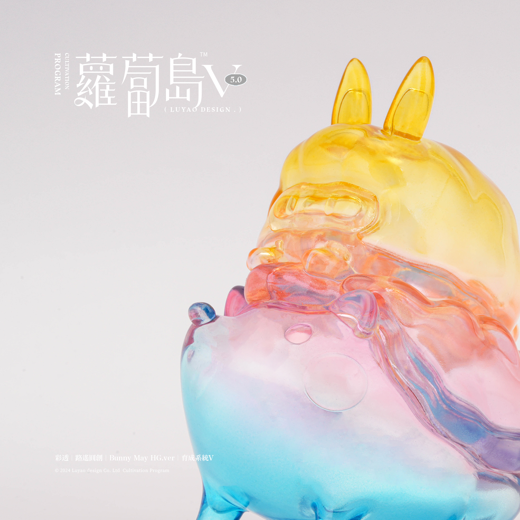 BUNNY MAY (Color version)