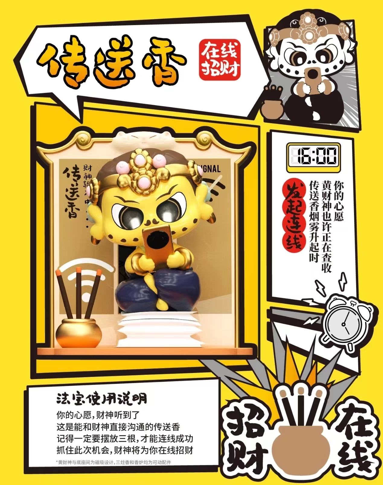 FUFUTIETIE YELLOW GOD OF WEALTH-NORLHA