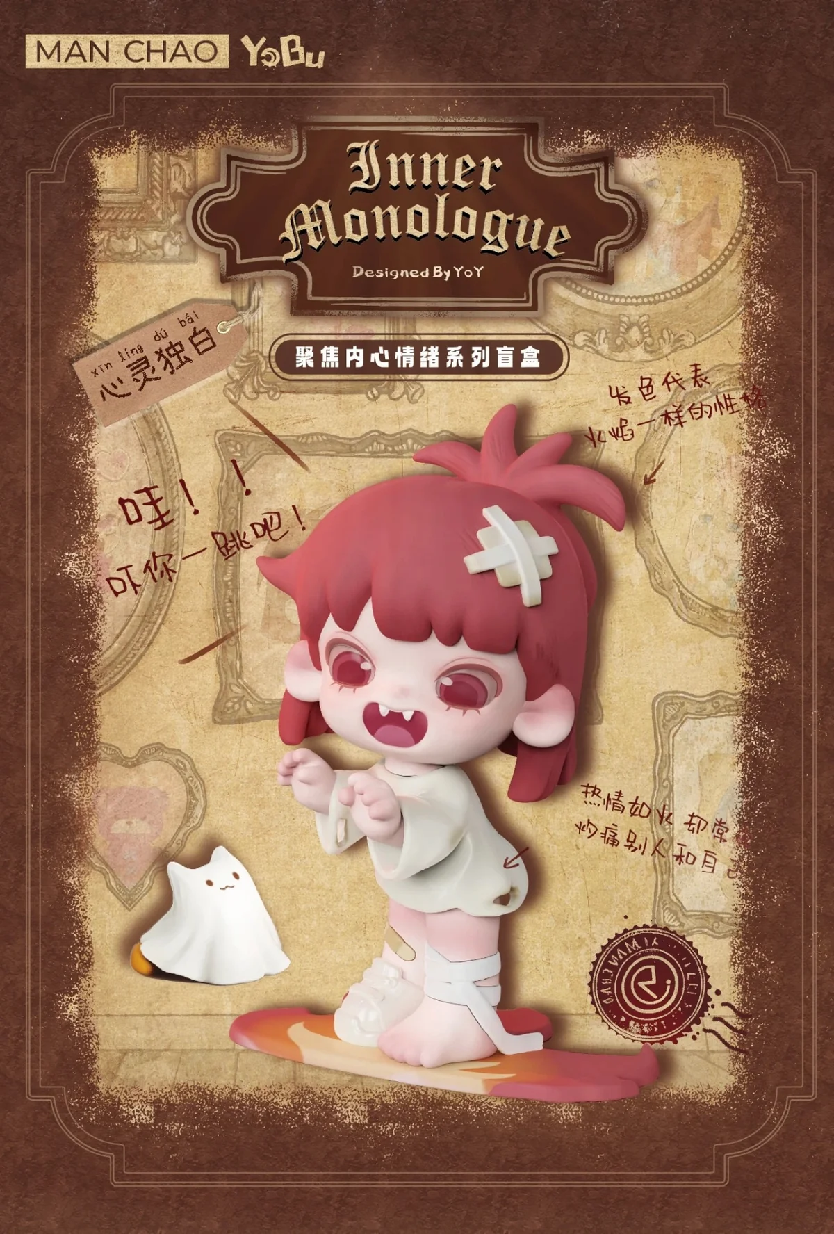 YOBU Inner Monologue Series Blind Box