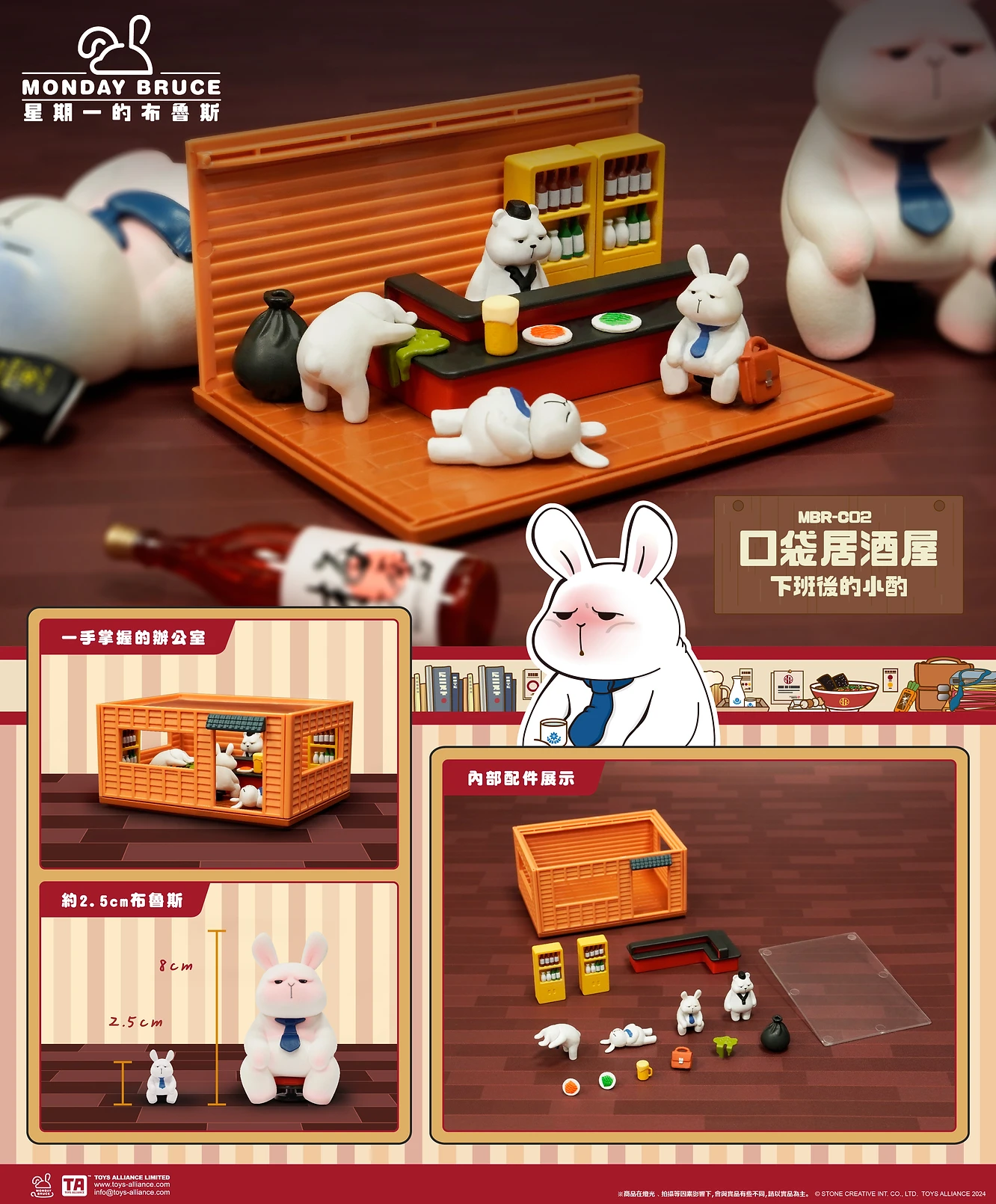 MONDAY BRUCE POCKET RESTAURANT SERIES C02