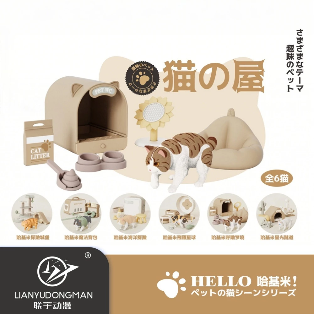 PET HAKIMI HOUSE BLINDBOX