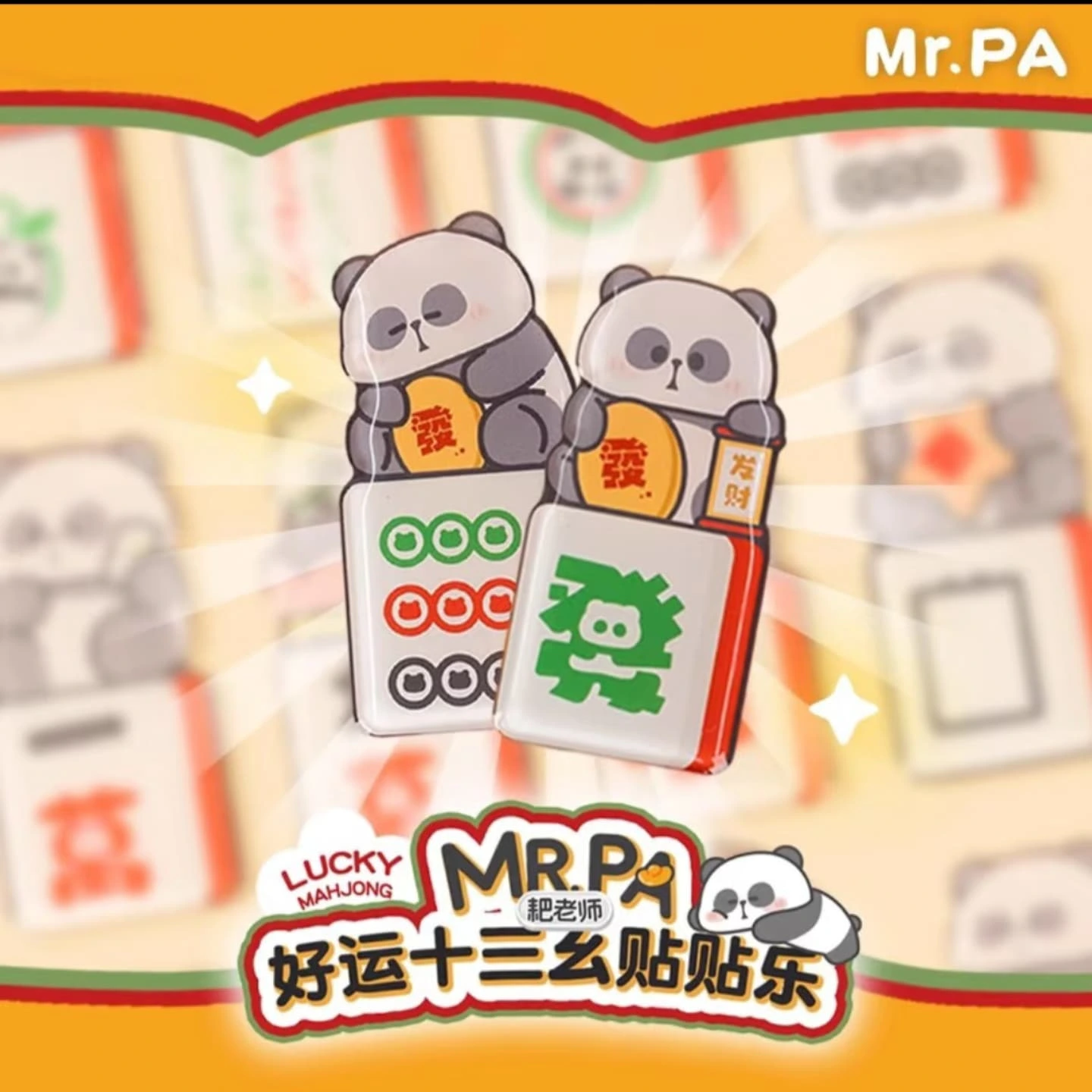 MR.PA LUCKY MAHJONG 13 十三幺 MAGNET 