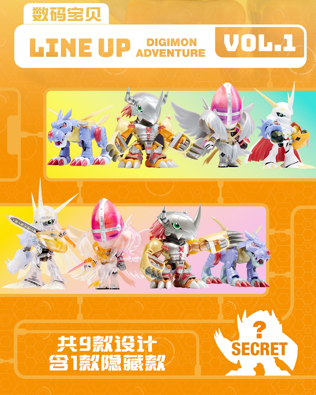 Digimon Plabako Adventure Vol.1