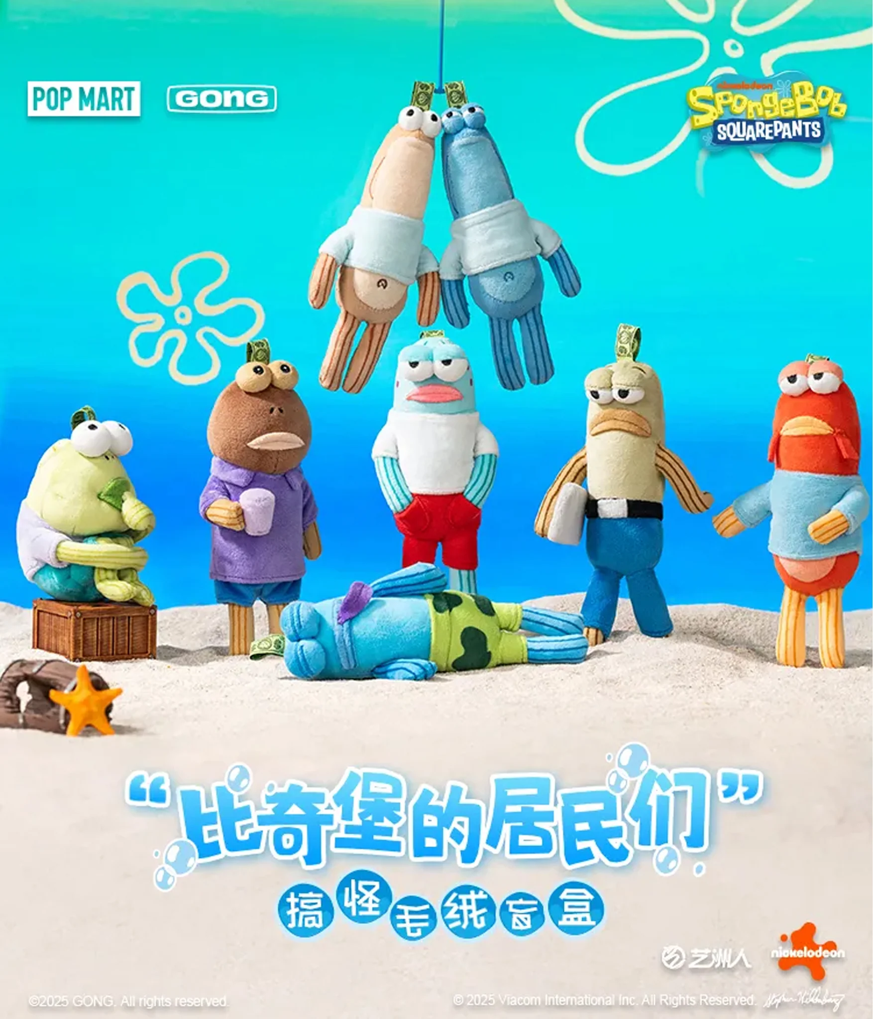 Bikini Bottom Buddies - Plush Pendant - Blind Box