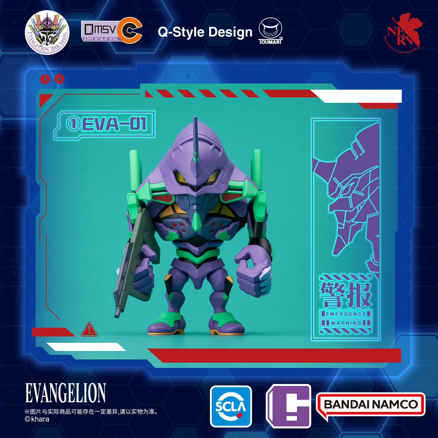 QMSV-C Evangelion Vol.1