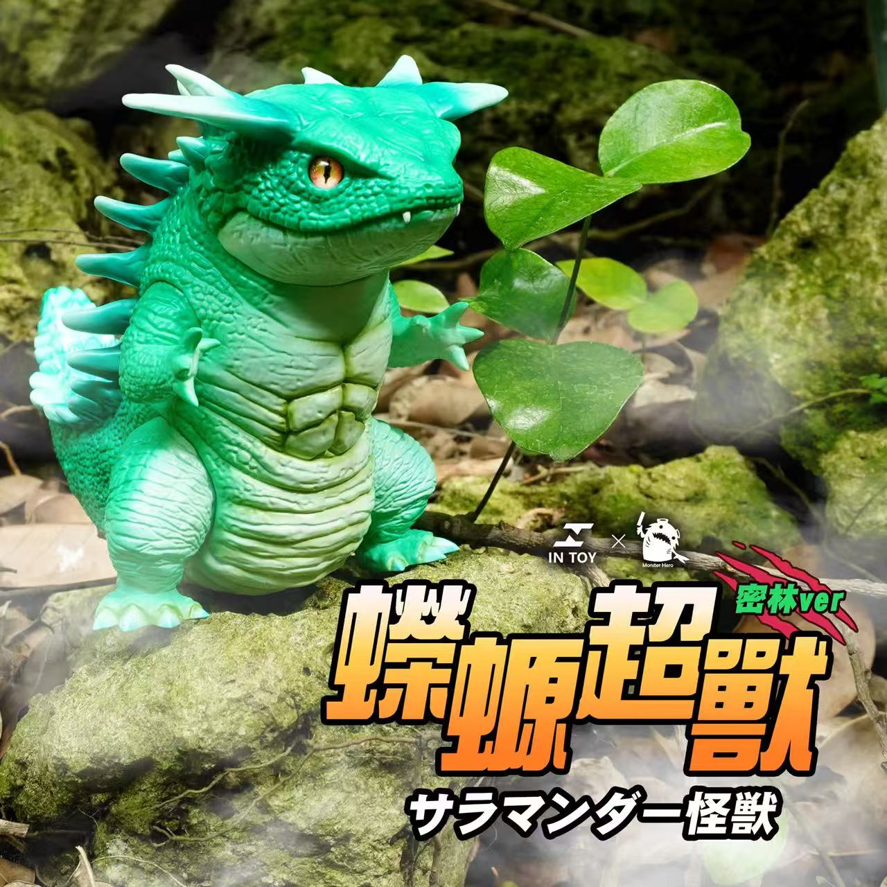 Salamander Super Beast Secret forest  Ver