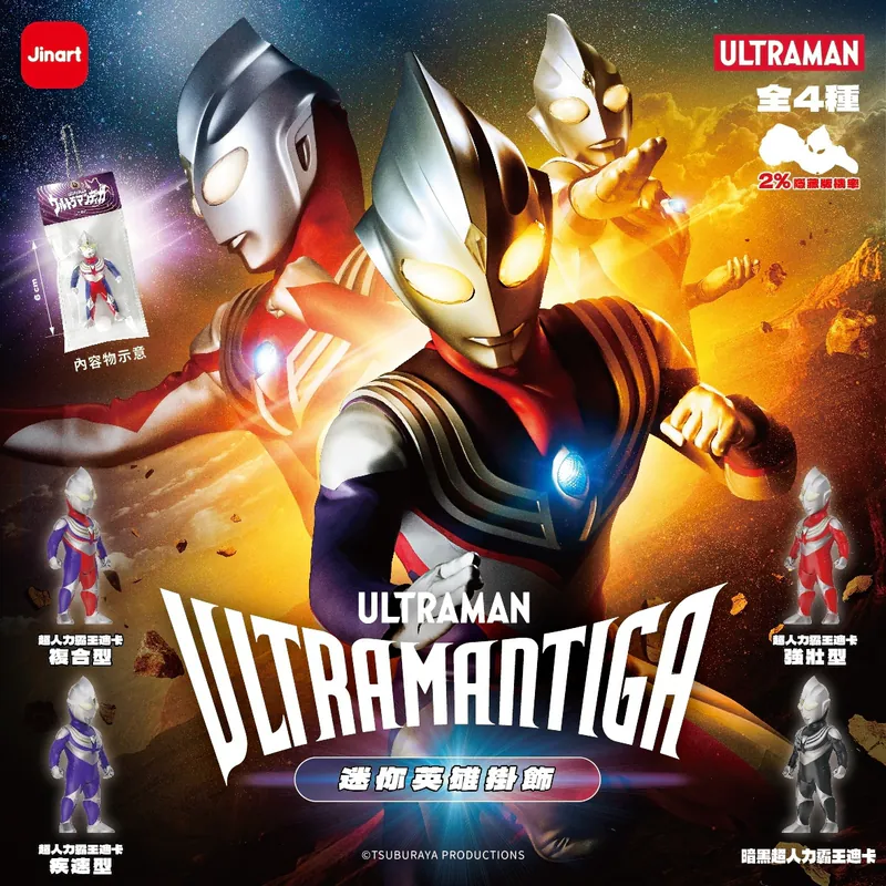 JINART ULTRAMAN TIGA