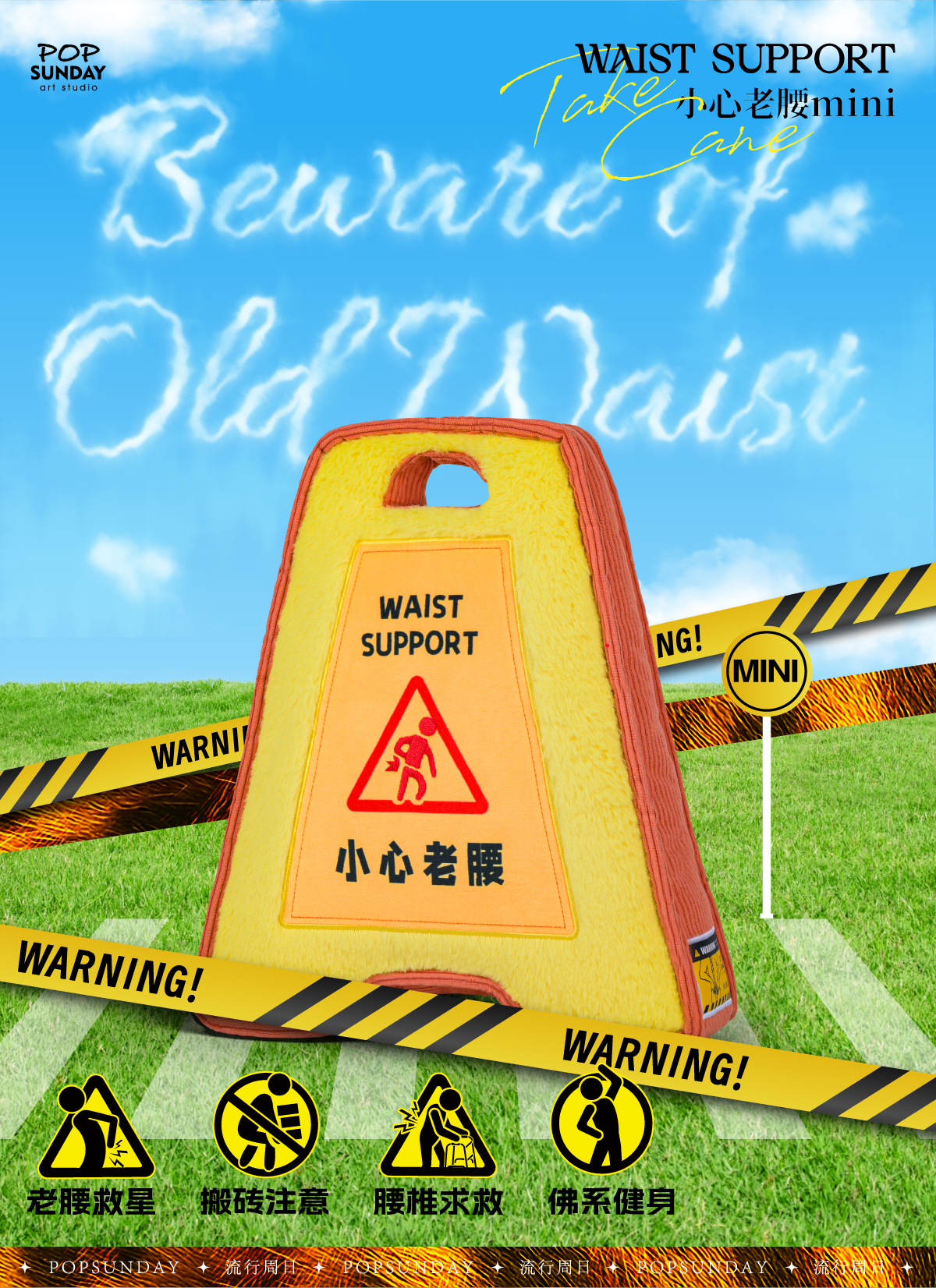 POP SUNDAY WAIST SUPPORT 