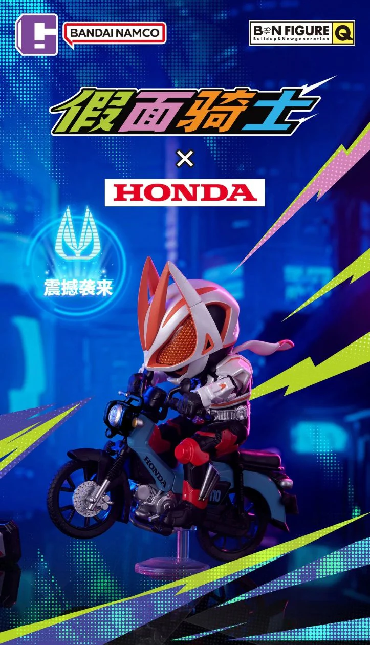 BN FIGURE Q KARMEN RIDER X HONDA