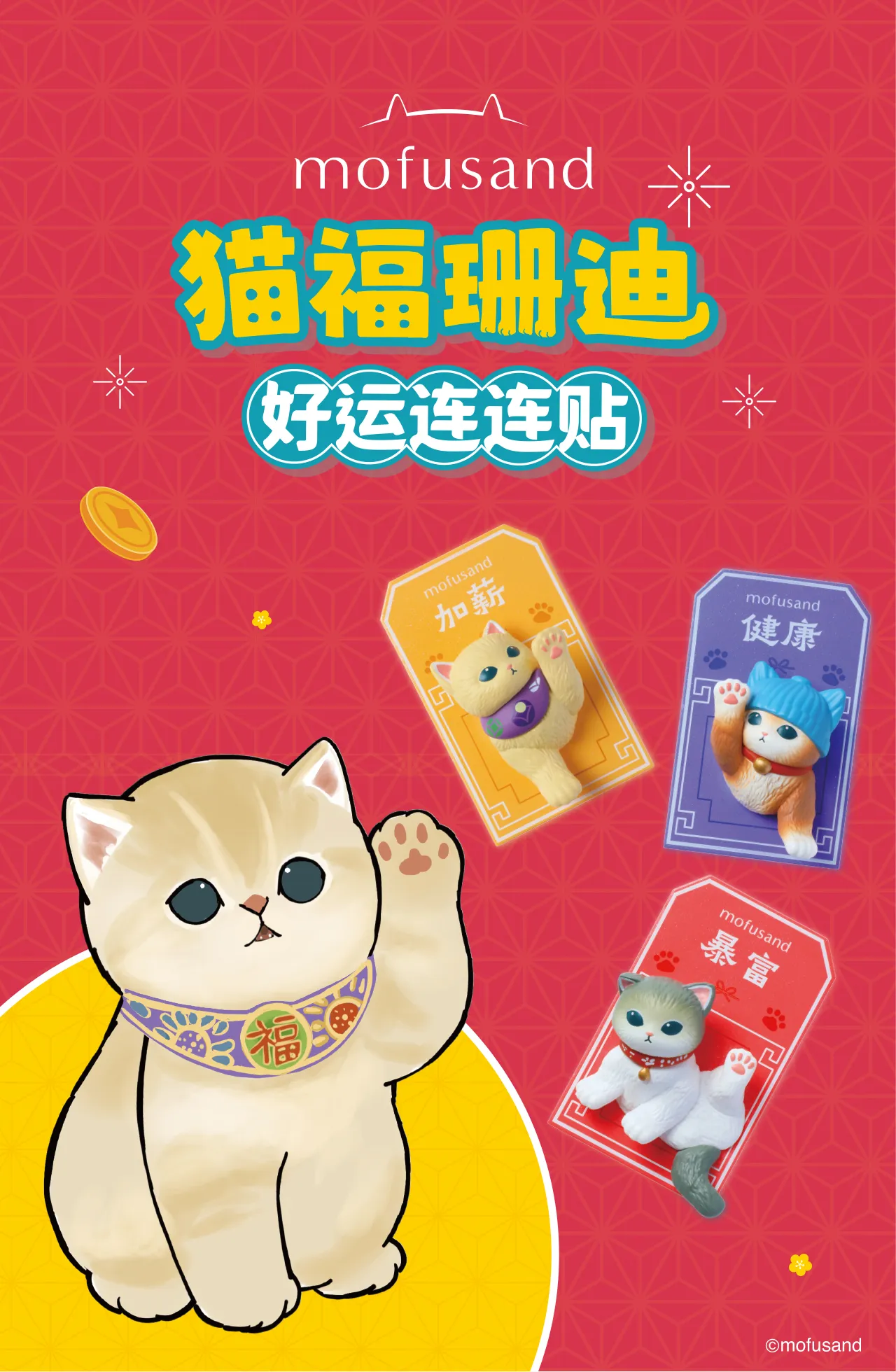 MOFUSAND GOOD LUCK MAGNET