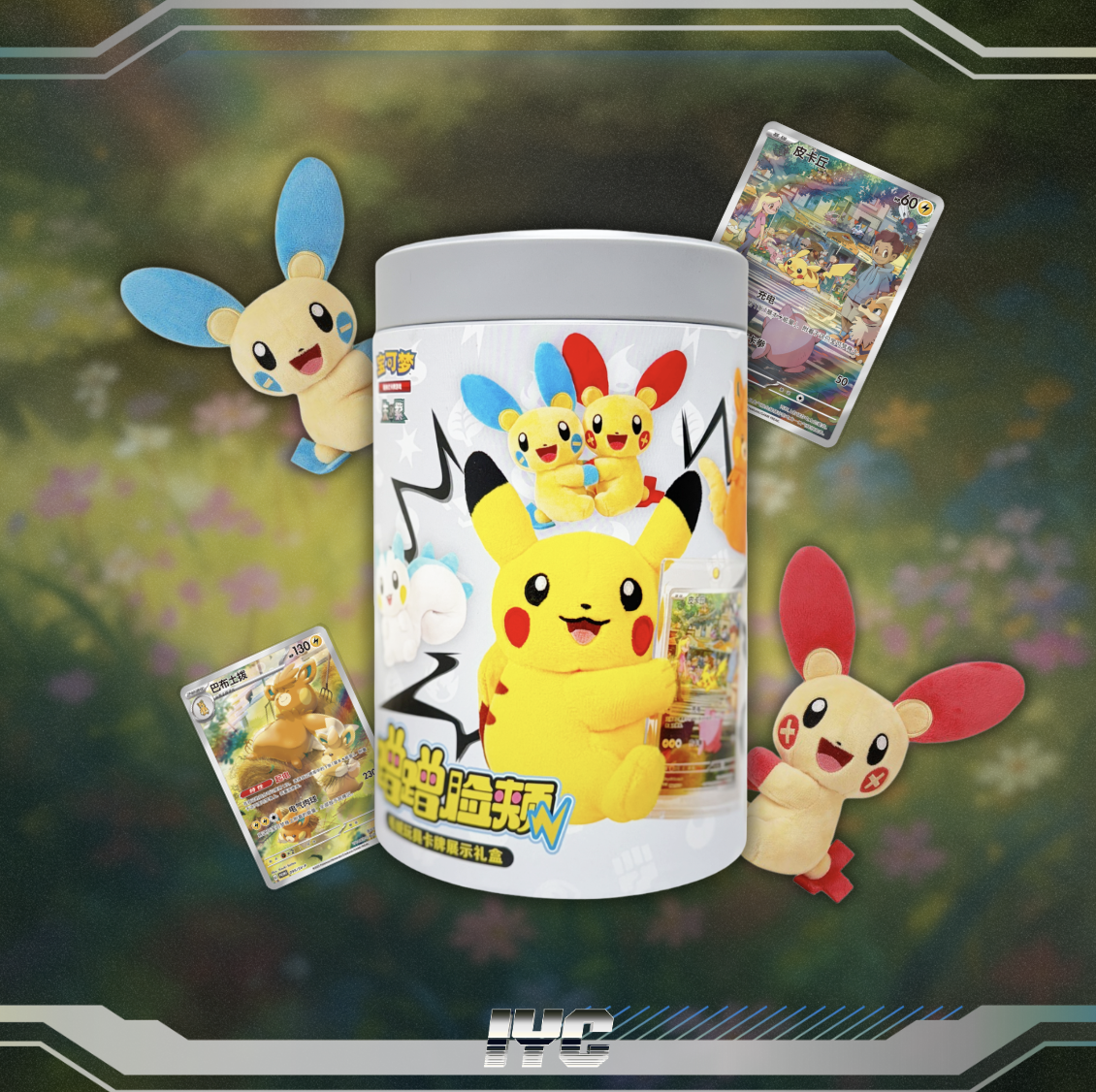 Electric Plush Blind Box +  plush + Single Cards - Simplified Chinese Pokemon