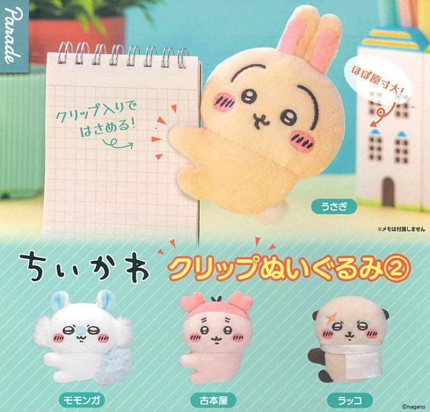 CHIKAWA CLIP PLUSH V2