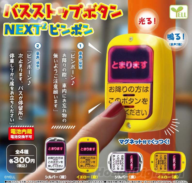 YELL BUS STOP BUTTON