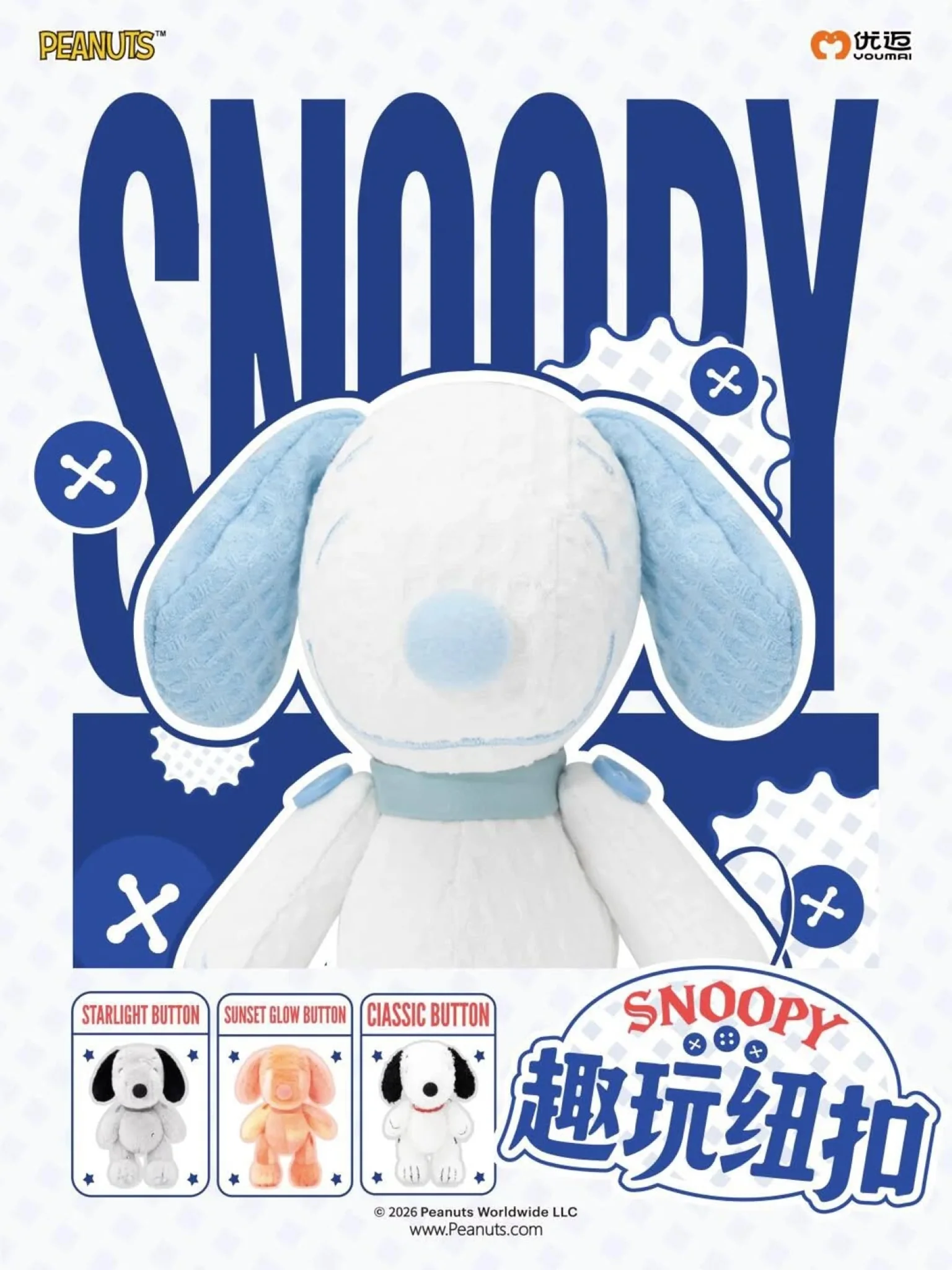 SNOOPY Fun Button Plush Hanging Toy Mystery Box