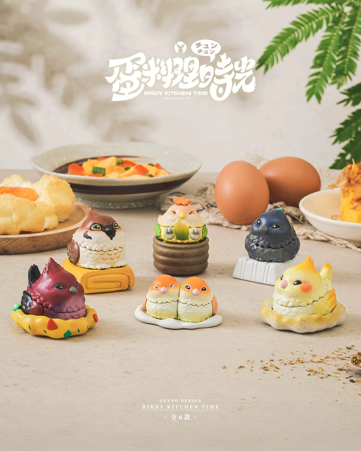 LUYAO Birdy Kitchen Time Blind Box